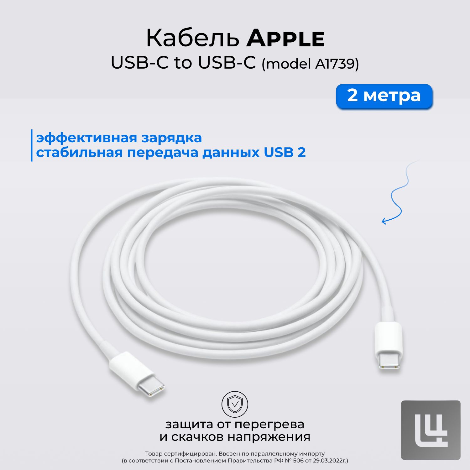 КабельAppleUSB-CtoUSB-CдляiPhone15,MacBook,iPad,кабельдлязарядкиTypeC,2метра,MLL82ZM/A(ModelA1739),белый