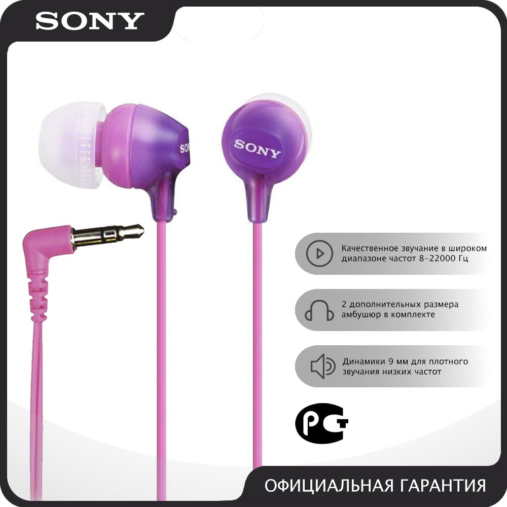 Наушники Внутриканальные Sony MDR-EX15LP - купить по доступным ценам в  интернет-магазине OZON (872986991)