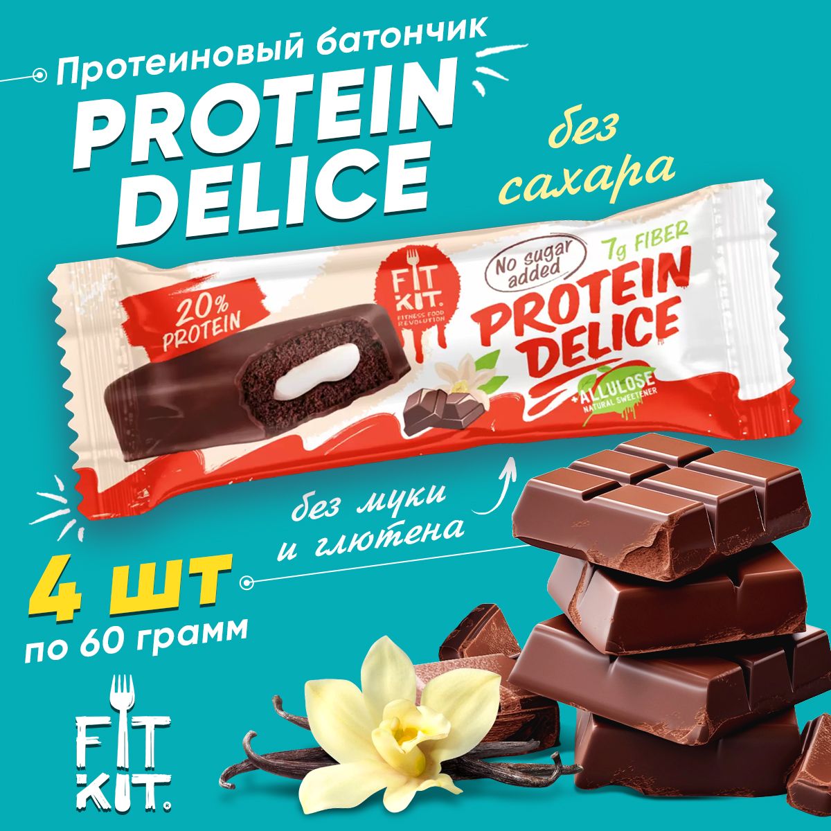 FitKitШоколадныйпротеиновыйбатончикбезсахараскремовойначинкой,ProteinDelice,набор4штпо60гсовкусомшоколад-ваниль,ФитКитСпортивноепитаниедляпохудения,ППсладостибезглютена