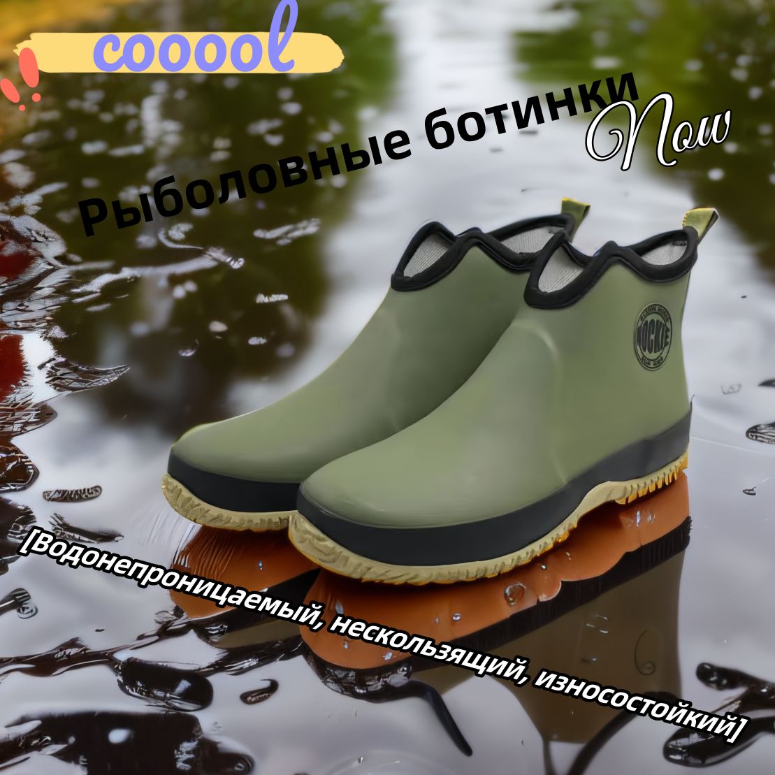 Сапоги...