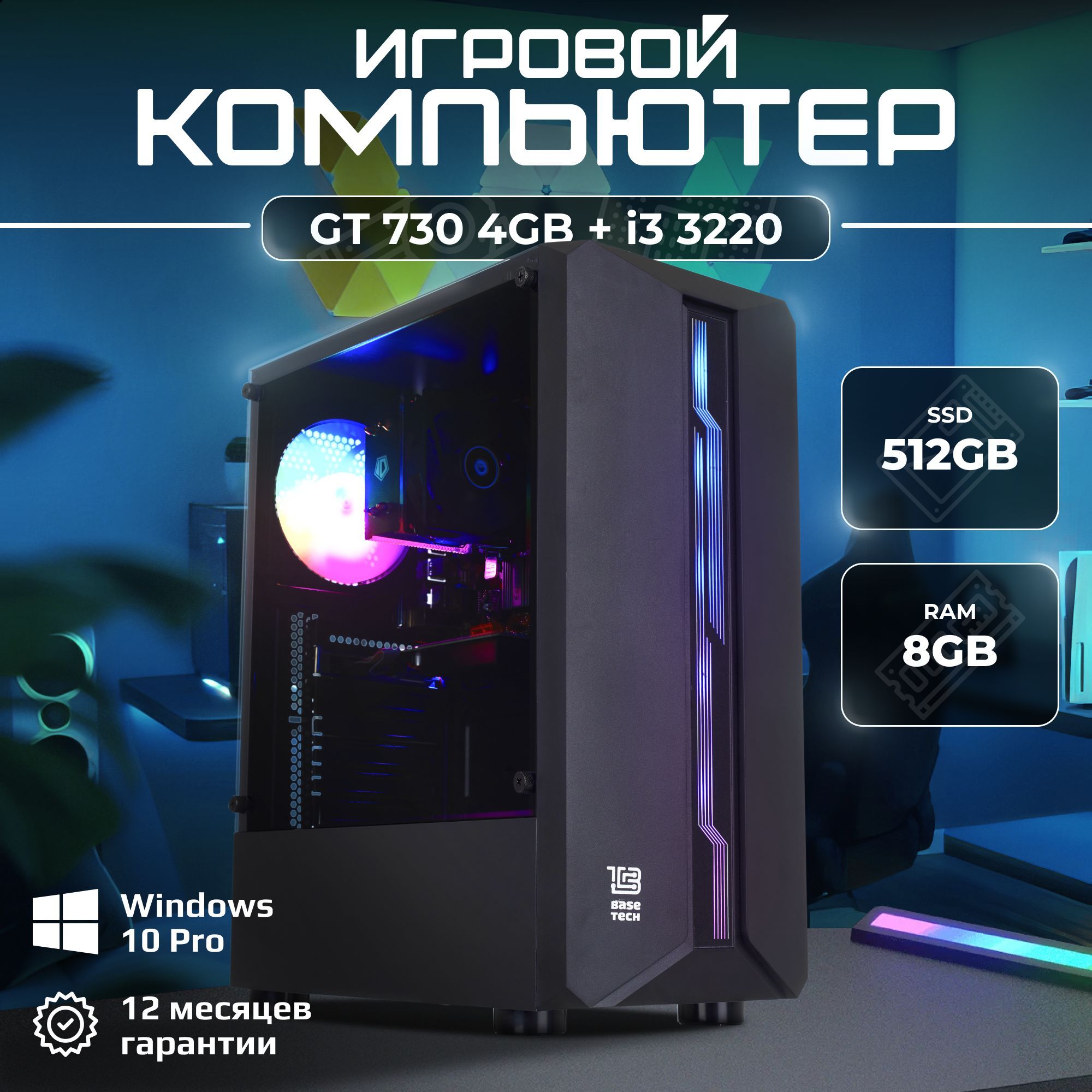 B-ZONE Системный блок Classic Max (Intel Core i3-3220, RAM 8 ГБ, SSD 512  ГБ, NVIDIA GeForce GT 730 (4 Гб), Windows 10 Pro), серый