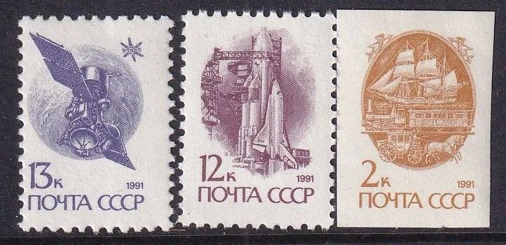 СССР 1991 космос 3 марки