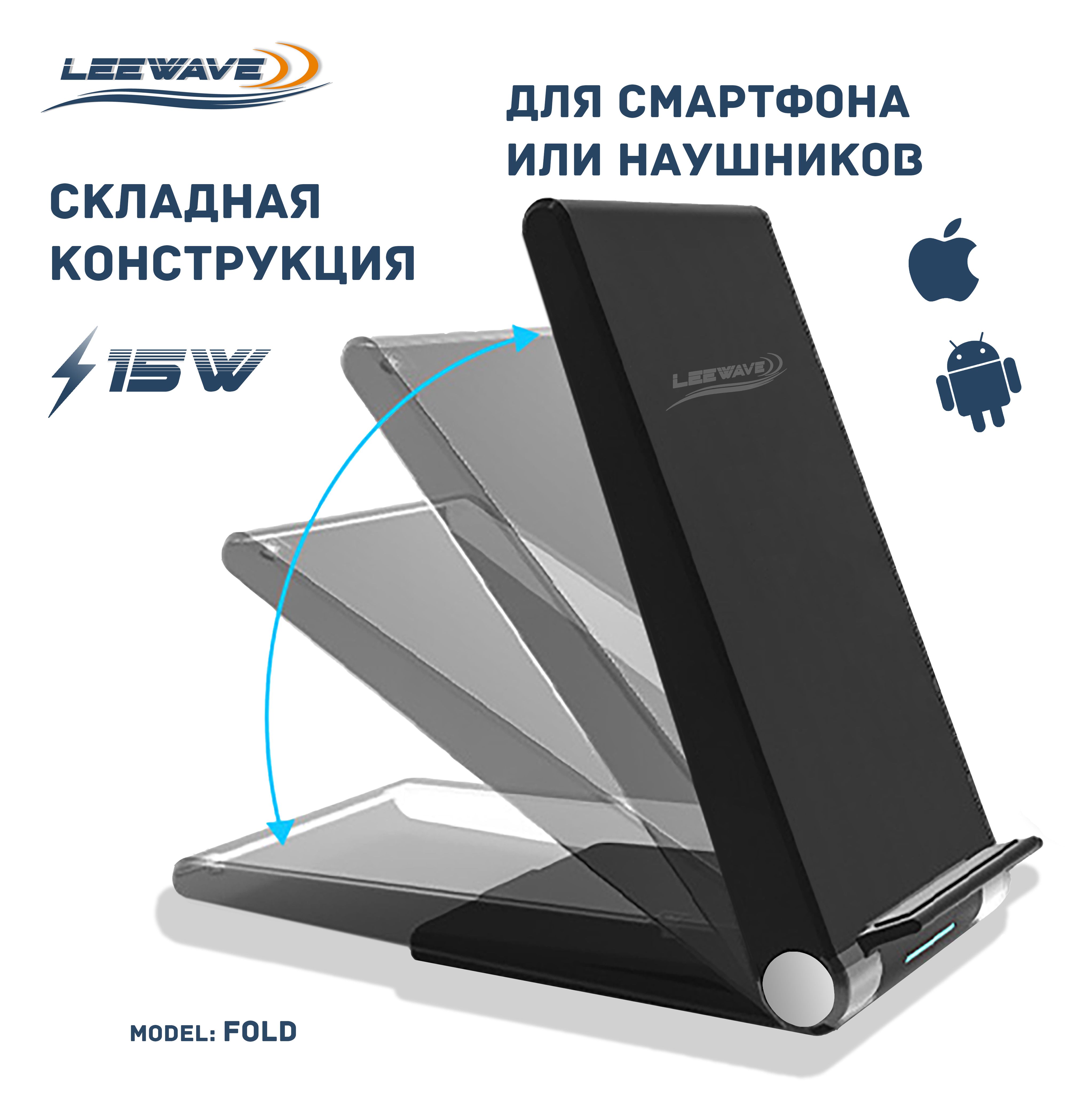 Беспроводное зарядное устройство LEEWAVE Беспроводная зарядка-подставка для  устройств_USB 2.0 Type-A_USB Type-C, 15 Вт - купить по выгодной цене в  интернет-магазине OZON (887371885)