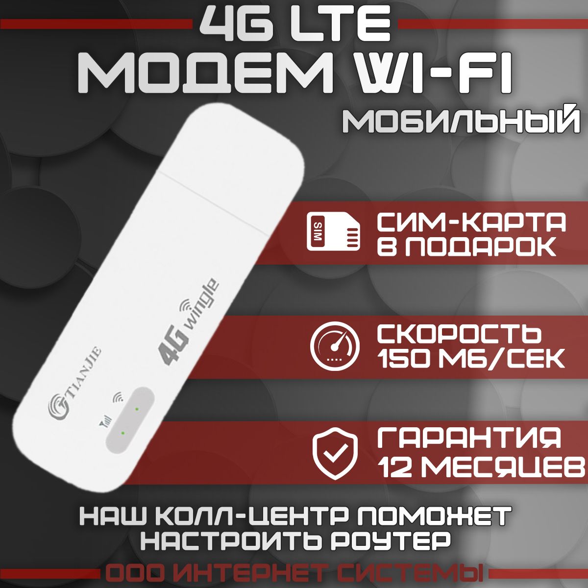 Беспроводной модем TIANJIE mf783-3 - купить по низкой цене в  интернет-магазине OZON (1559779349)