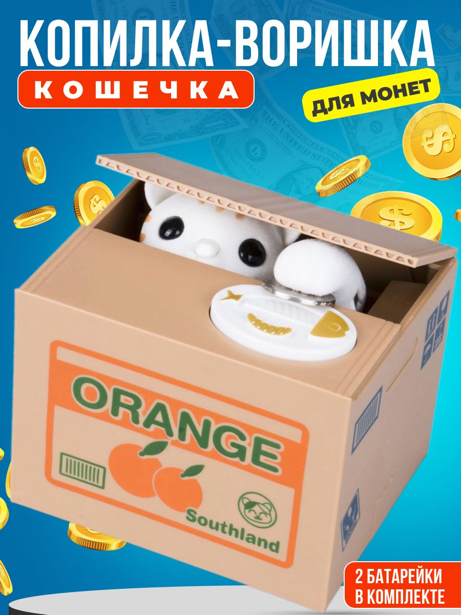 CLASSIC TOYS Интерактивная копилка для денег "оранжевый апельсин", 12х9 см, 1 шт