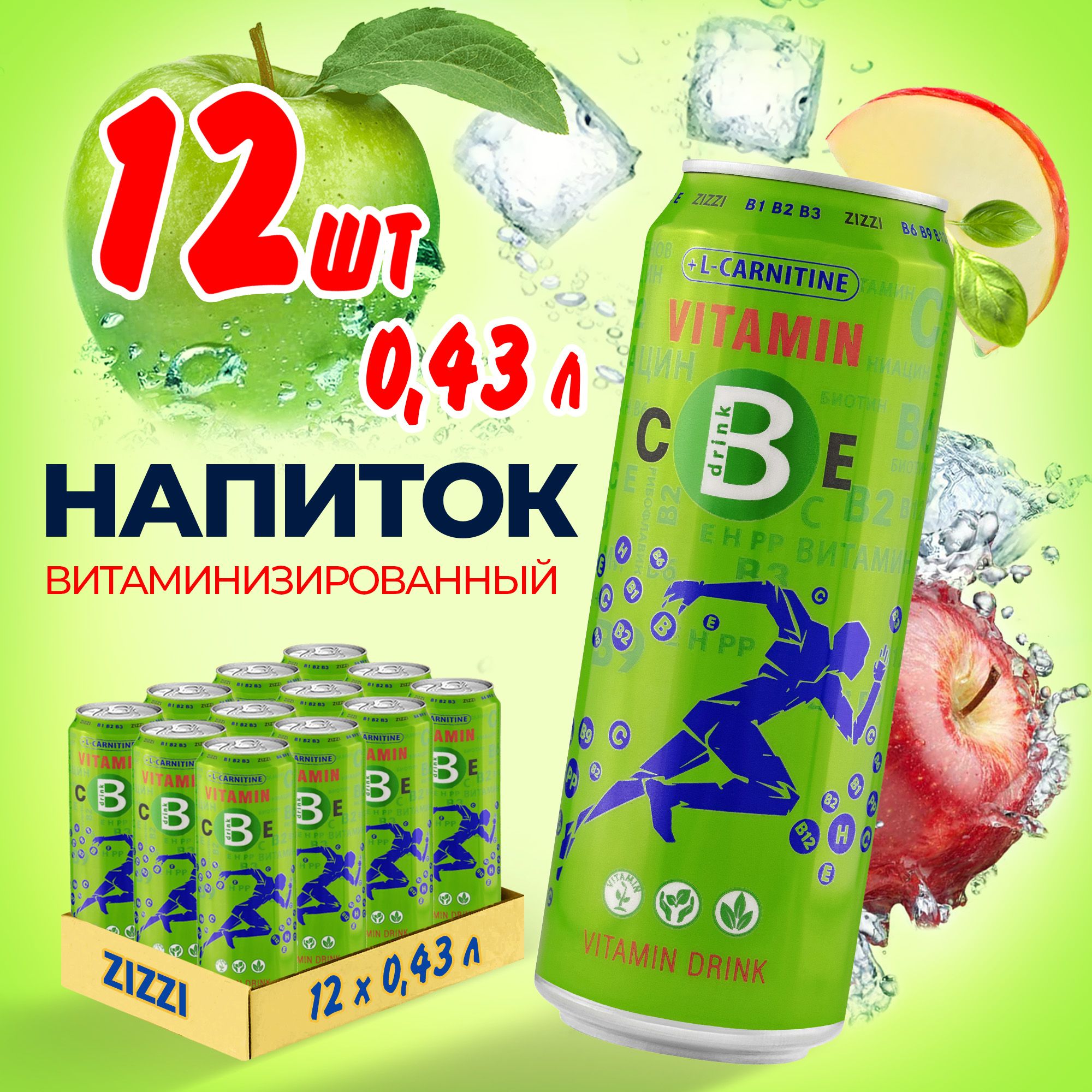 Витаминизированный напиток Zizzi VITAMIN B 0,43мл х 12 шт. - купить с  доставкой по выгодным ценам в интернет-магазине OZON (1464520745)