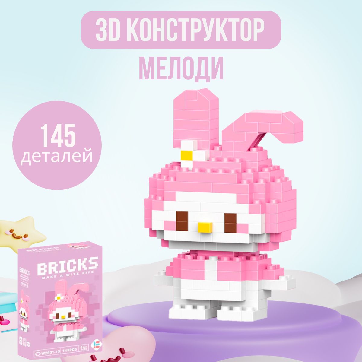 3Д конструктор Bricks / фигурка из миниблоков Зайка Мелоди - купить с  доставкой по выгодным ценам в интернет-магазине OZON (1558874478)