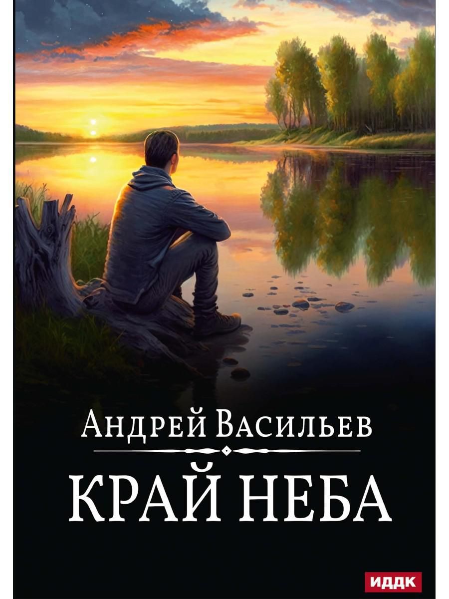 А смолин ведьмак слушать книгу. Смолин ведьмак.