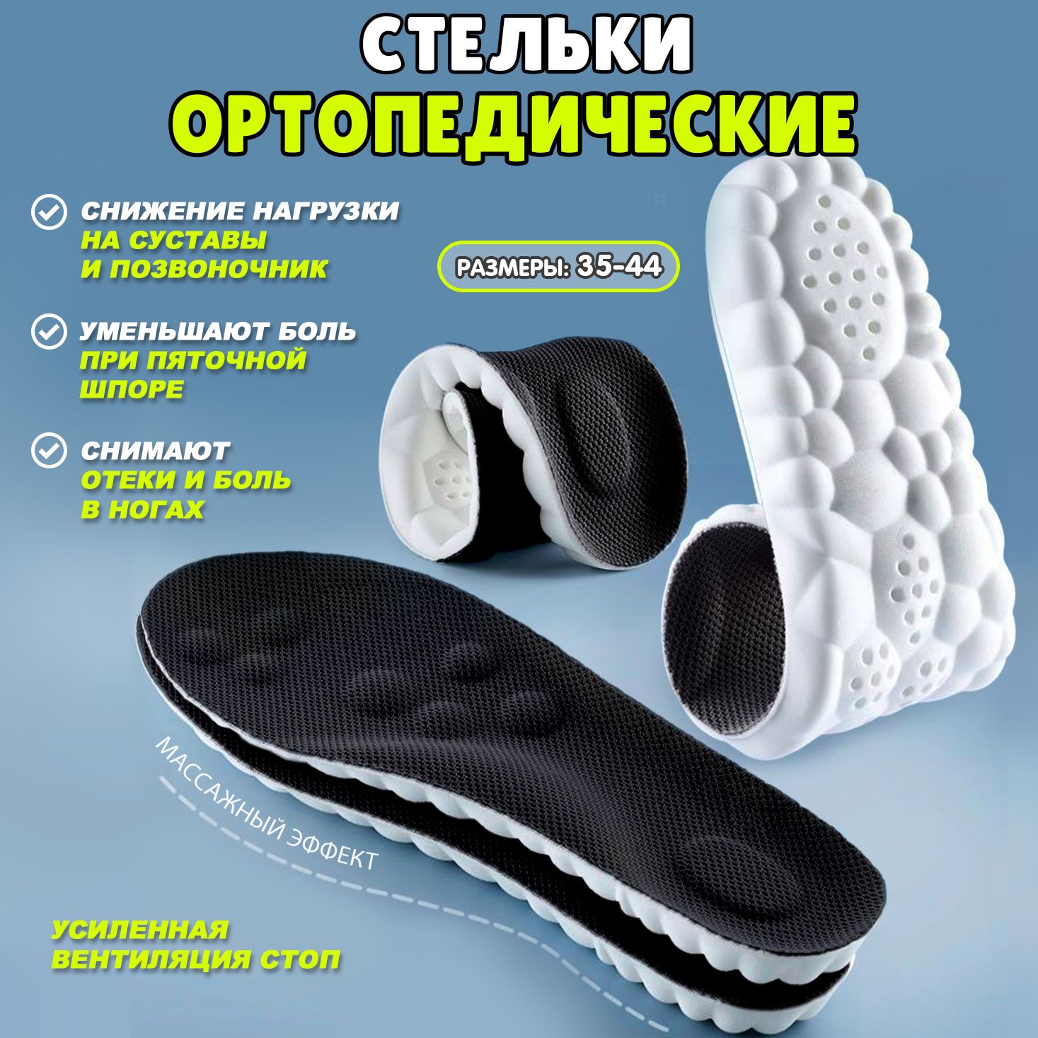 Стельки для обуви Super Feet, Анатомические, мягкие 38-39 размер мужские, женские, дышащие, стельки универсальные, без запаха, отличного качества спортивные ортопедические