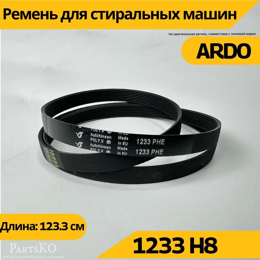 Купить Ремень Для Стиральной Машины Ардо