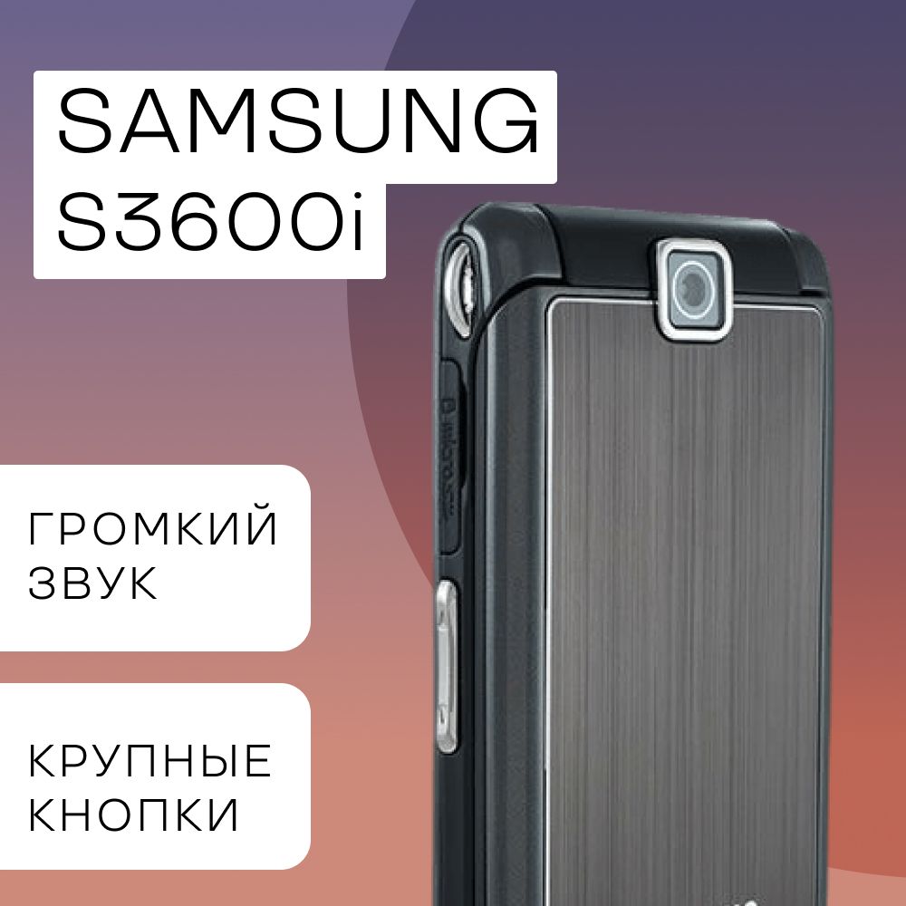 Мобильный телефон S3600i, черный, серый