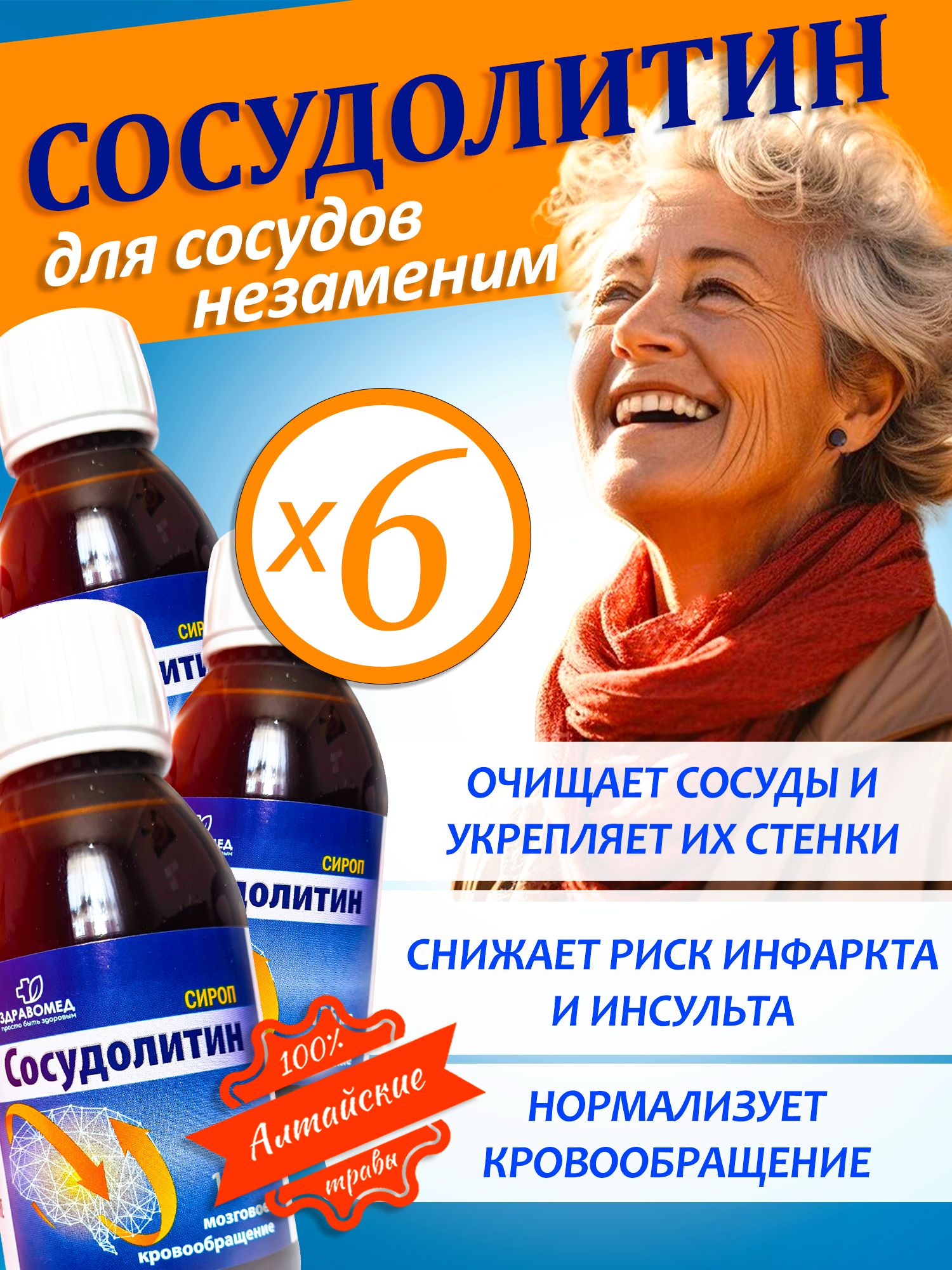 Сироп «брусника». Соверен сироп. Холос сироп 340,0 бут. Корвалдин капли. , 100 г.