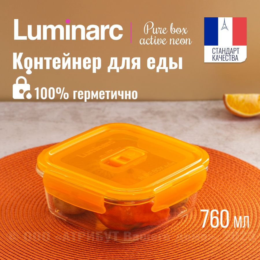 КонтейнердляедыстеклянныйLUMINARC760мл