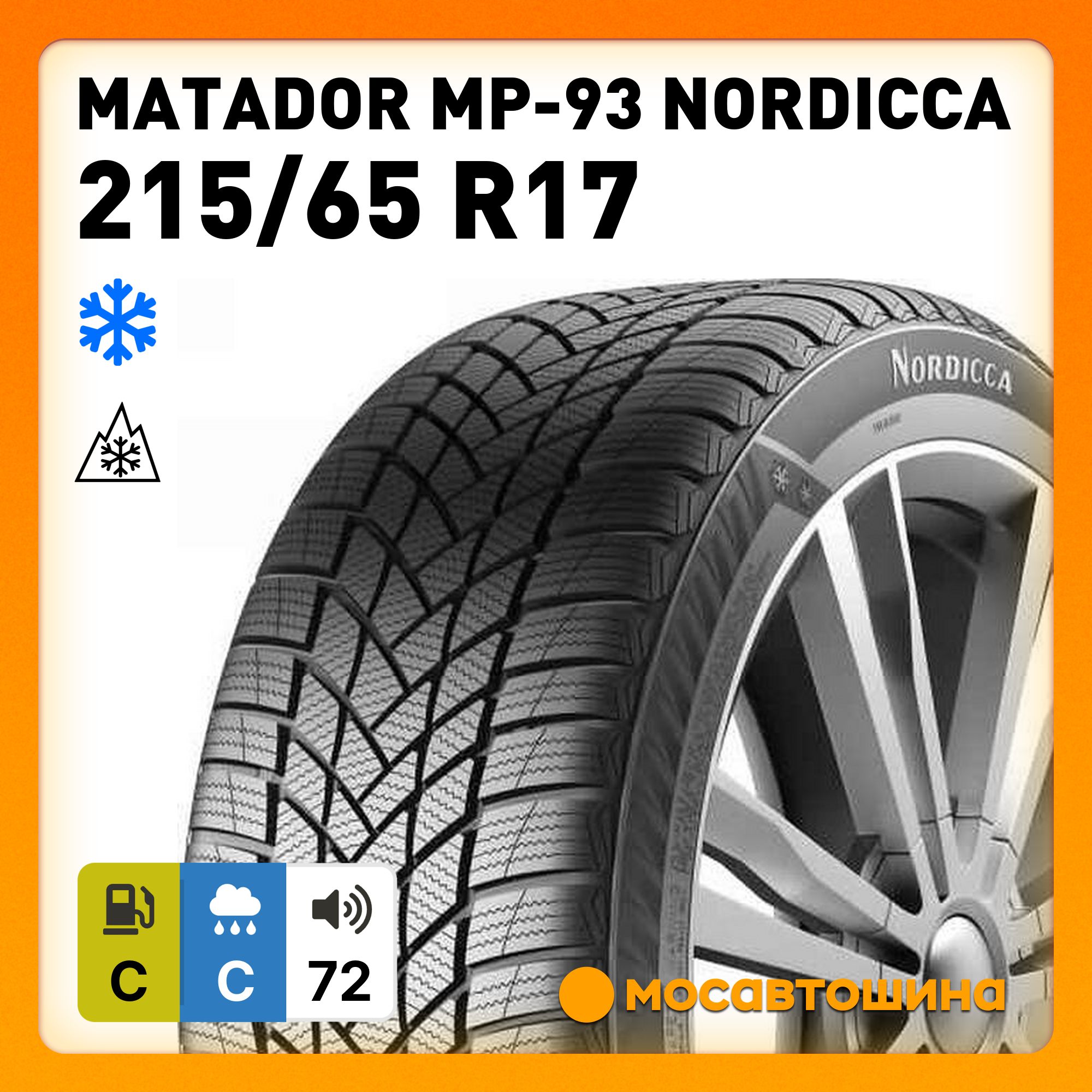 Матадор 235/55/19 v 105 mp93 nordicca xl. Mp93 nordicca matador tbl. Vancontact viking. Матадор mp93 nordicca. Матадор нордика отзывы.
