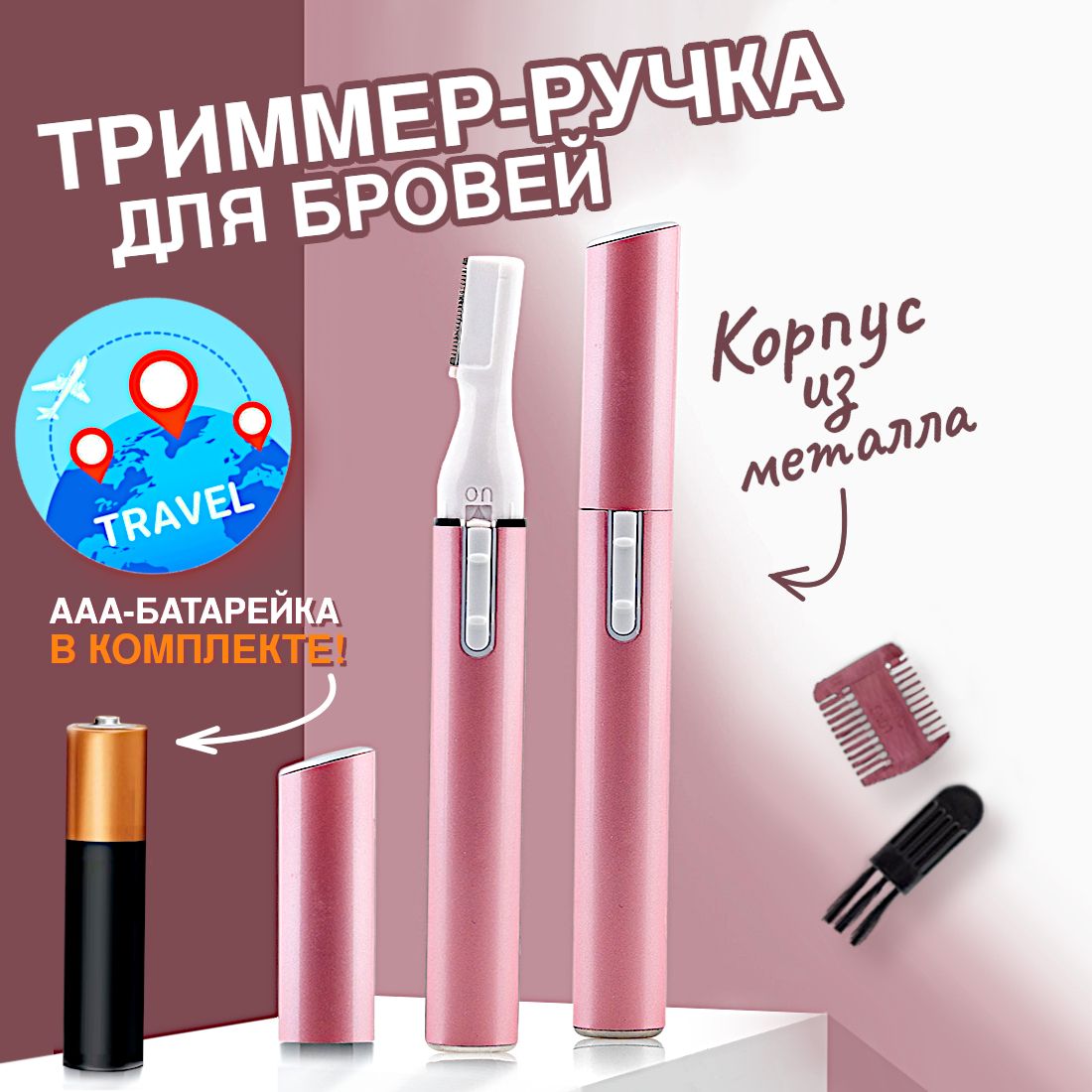 Триммеры женские – купить триммер для женщин (бритвы триммеры для ...