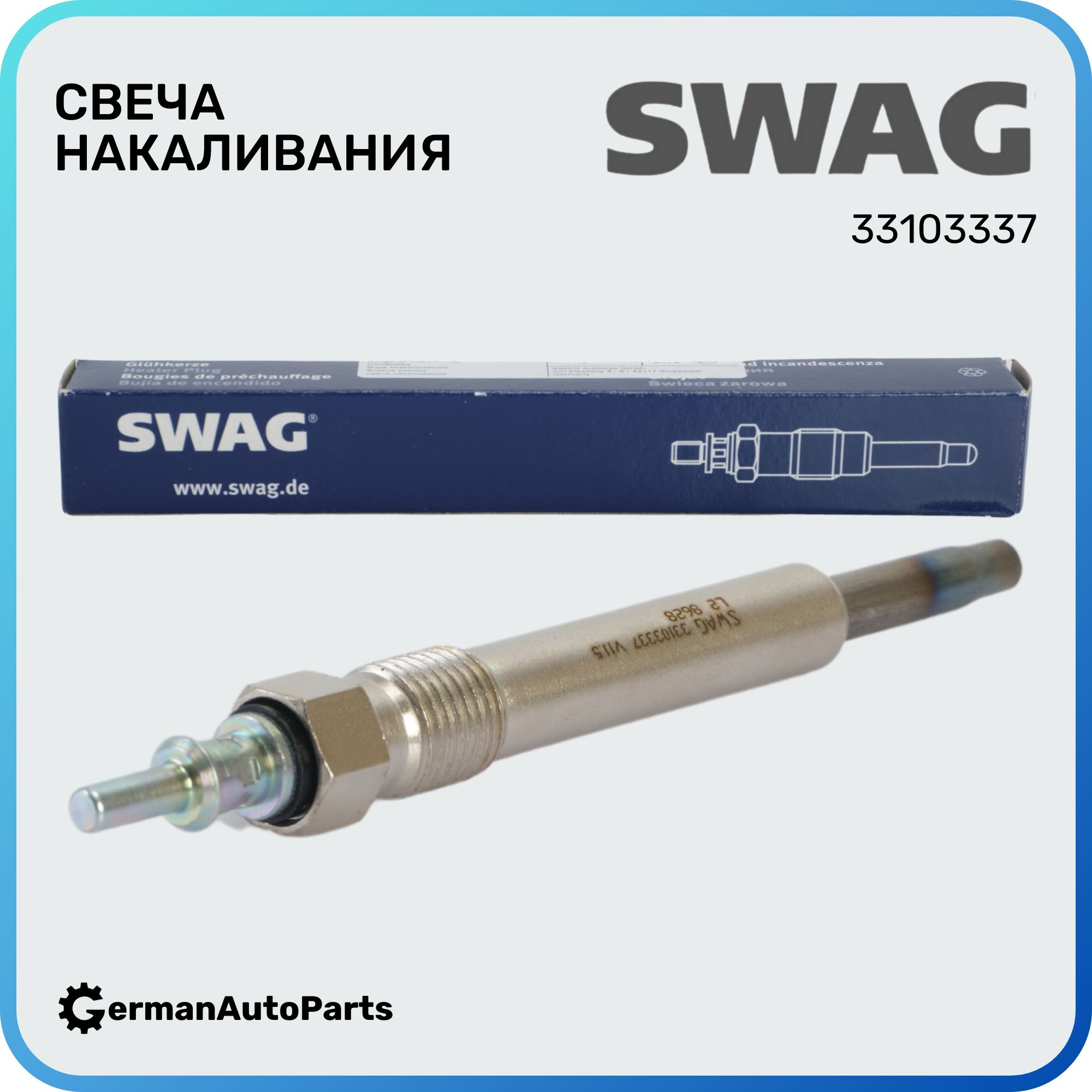 Swag Свеча накаливания арт. 33103337, 1 шт. 