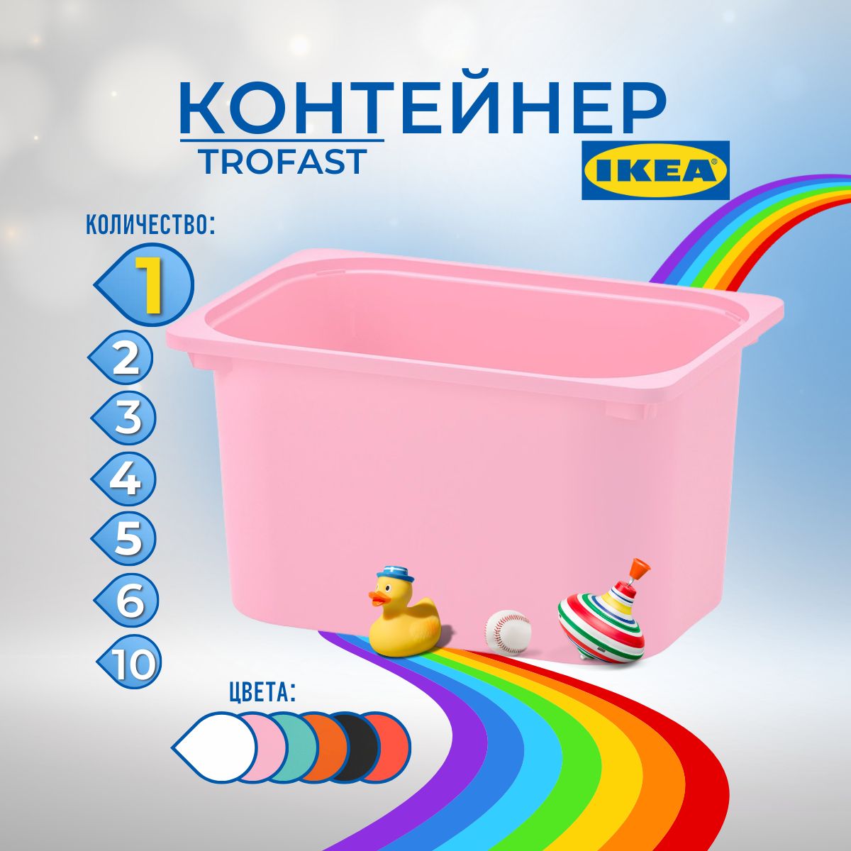 IKEA Контейнер для хранения вещей длина 42 см, ширина 30 см, высота 23 см.