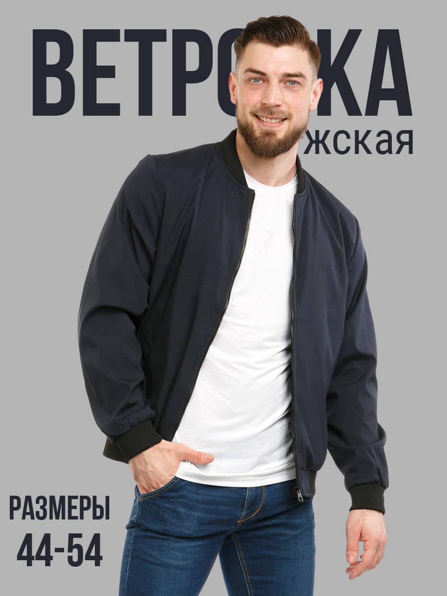 ВетровкаВаленда