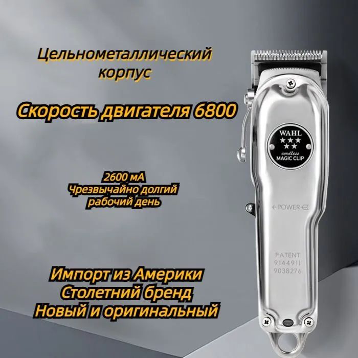 Wahl Набор для стрижки 6.5-8148-1_8, серый металлик