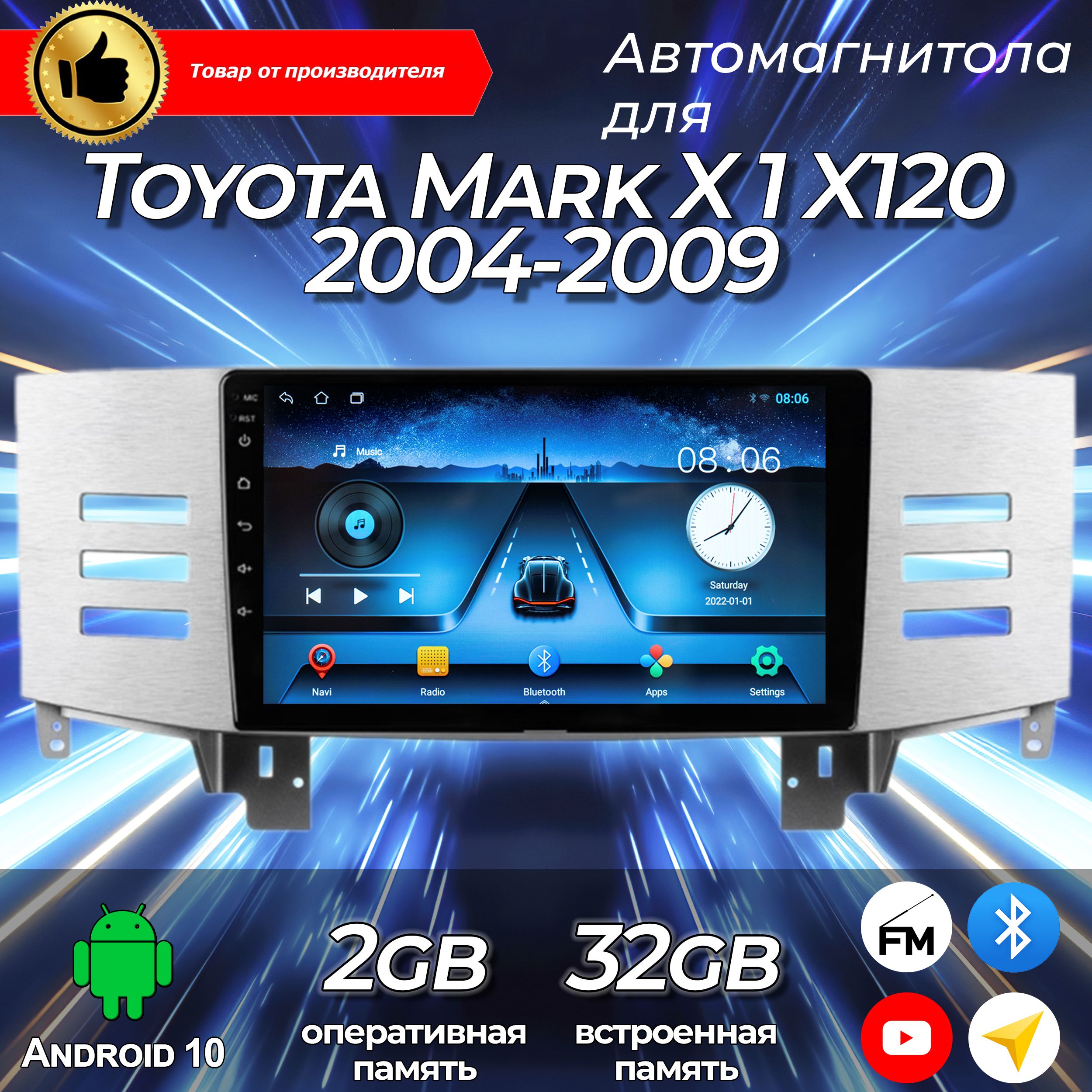 Штатная магнитола TS-7 Toyota Mark X/Тойота Марк Х/Икс/ 2+32GB/ магнитола Android 10/2din/ головное устройство/ мультимедиа/