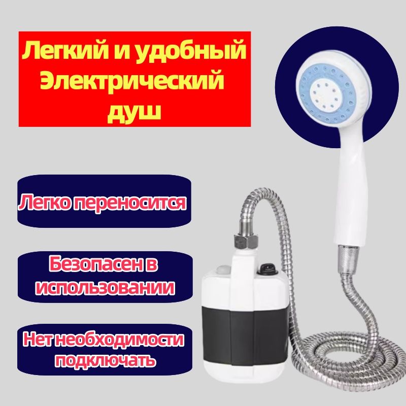 Портативный...