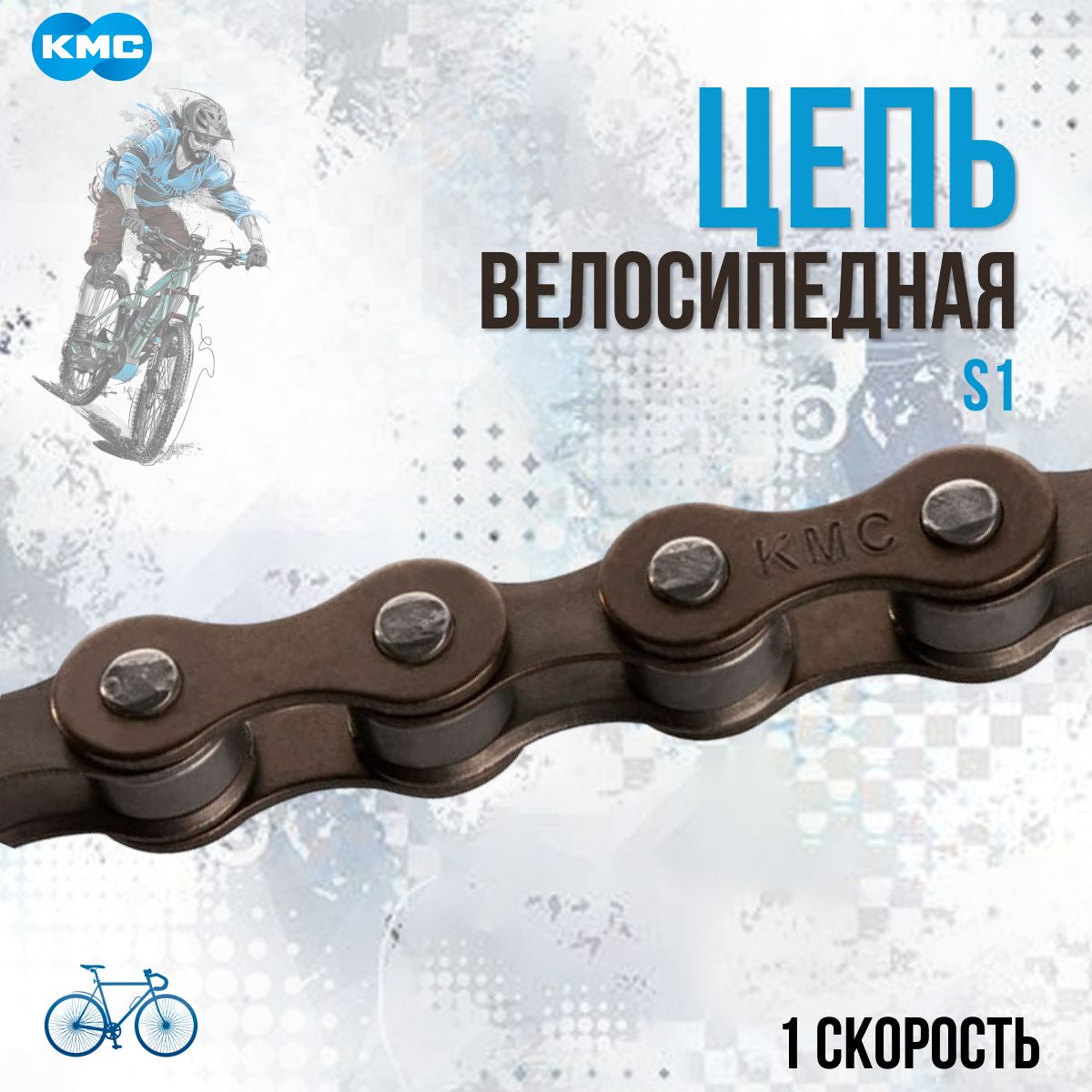 Цепь для велосипеда S1 1/2"x1/8" 96 звеньев/570099