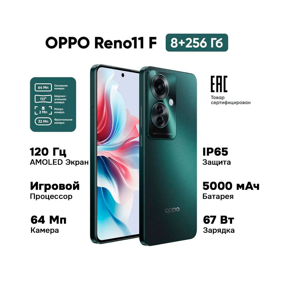 Смартфон OPPO Reno 11F 5G - купить по выгодной цене в интернет-магазине  OZON (1568899714)