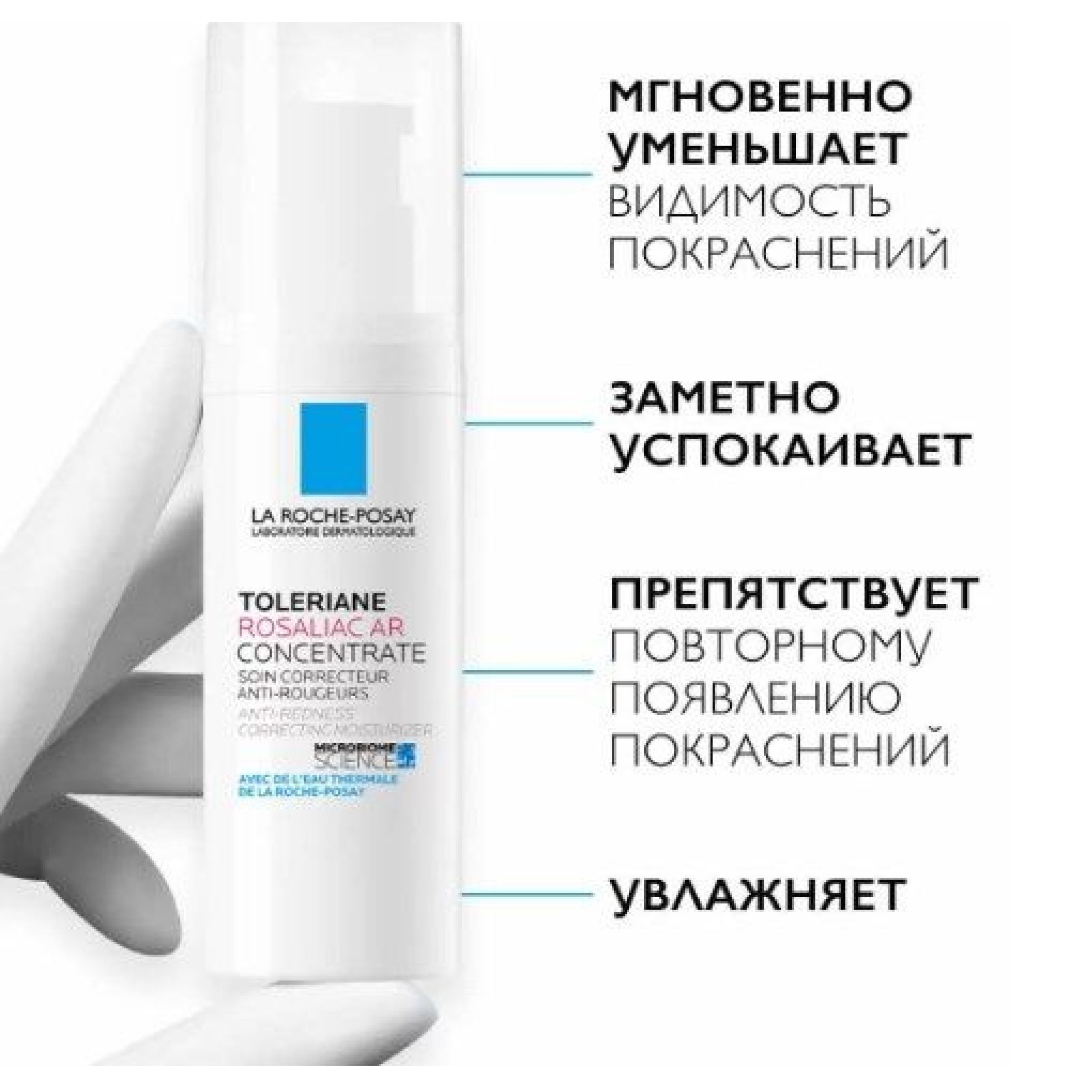 La Roche Posay Toleriane Тональный Крем Купить