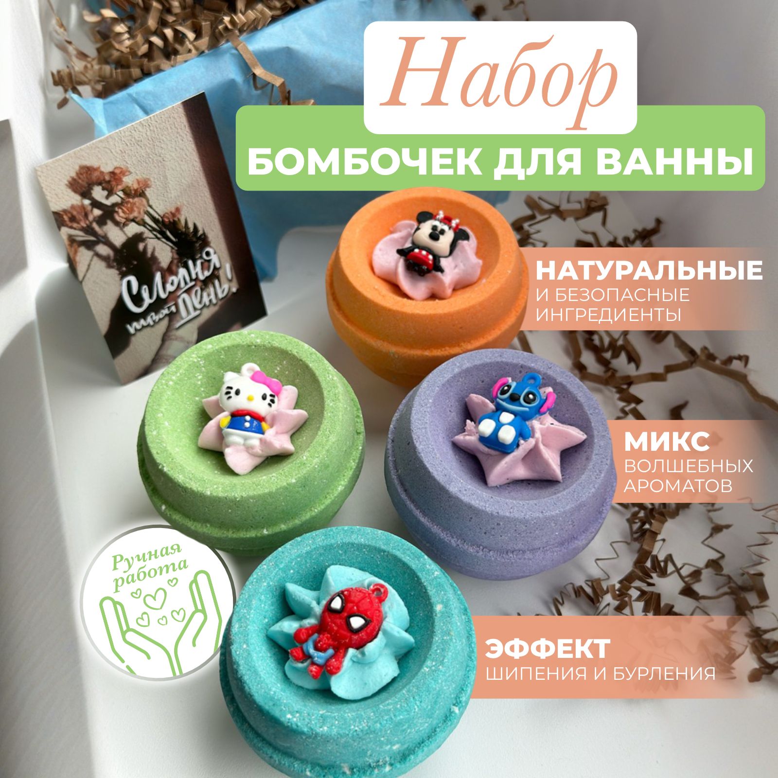 Подарочный набор шипучие бомбочки для ванны с игрушкой 4 шт. Ручной работы  с пралине. - купить с доставкой по выгодным ценам в интернет-магазине OZON  (1548040296)