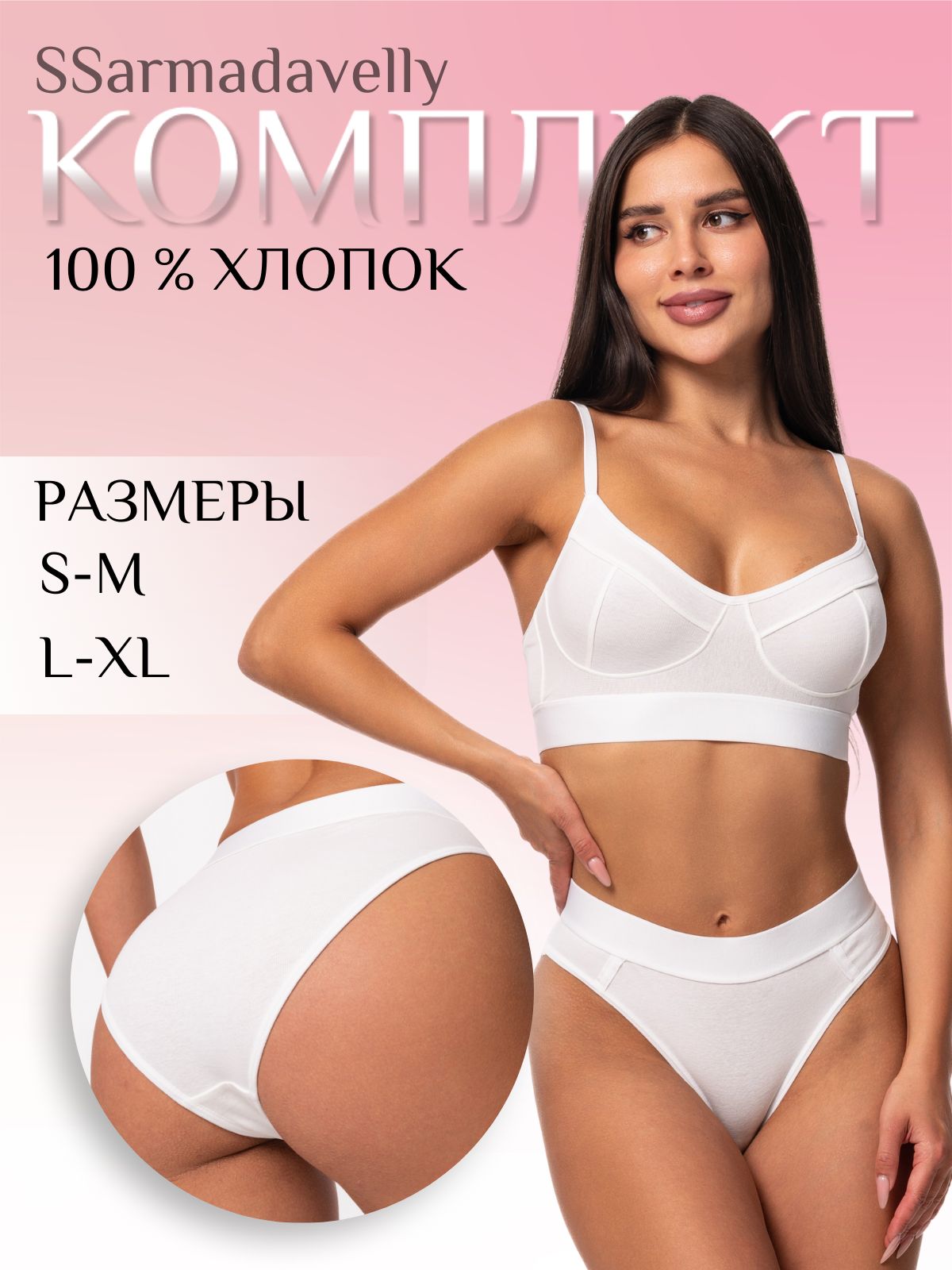 Комплект белья SSarmadavelly