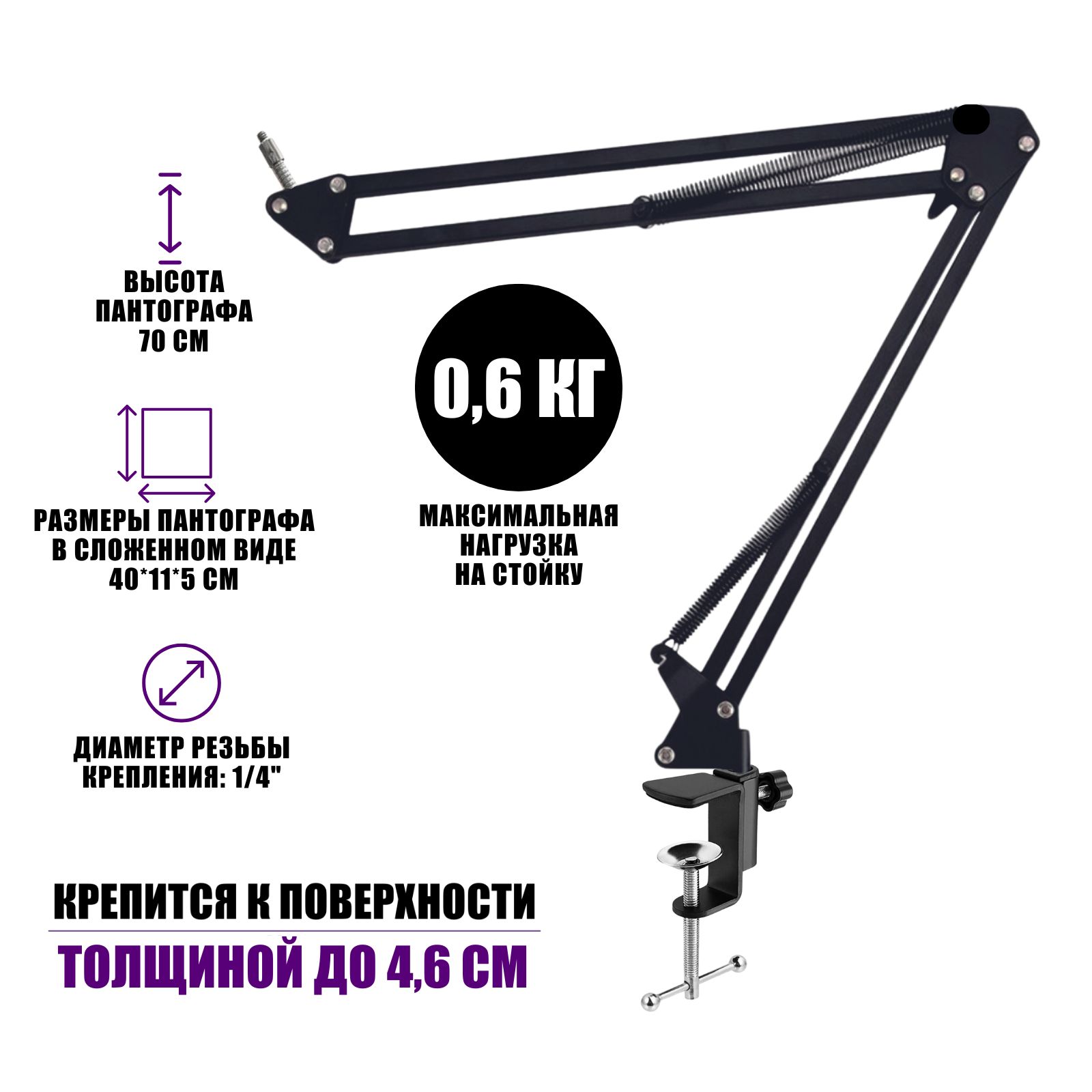 НастольнаястойкапантографNB-353скреплениемна1/4"Уцененныйтовар