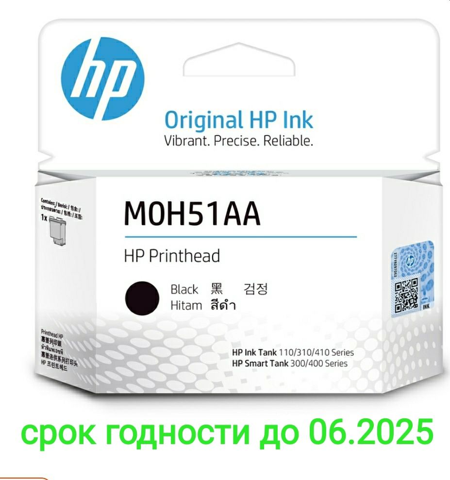 печатающая головка , картридж черная M0H51A(6za11ae) для HP InkTank 310/410/450