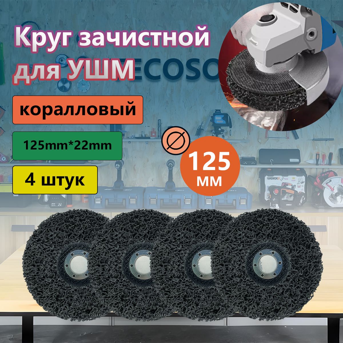 Кругшлифовальный125x15x22.2,22,22.23;М40