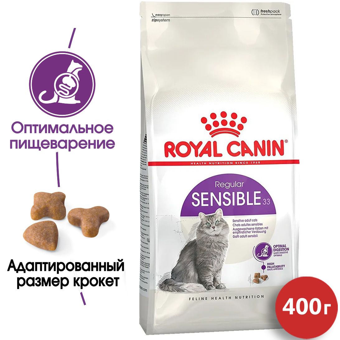 Сухой royal canin sensible