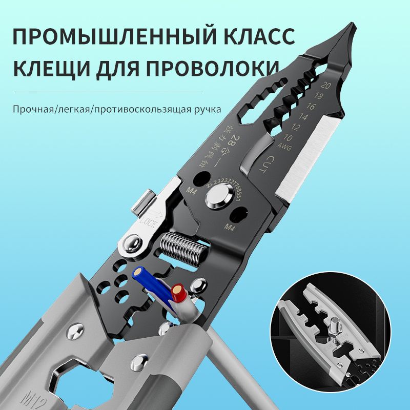 27 в 1 Стриппер пассатижи многофункциональные для электрика монтажника