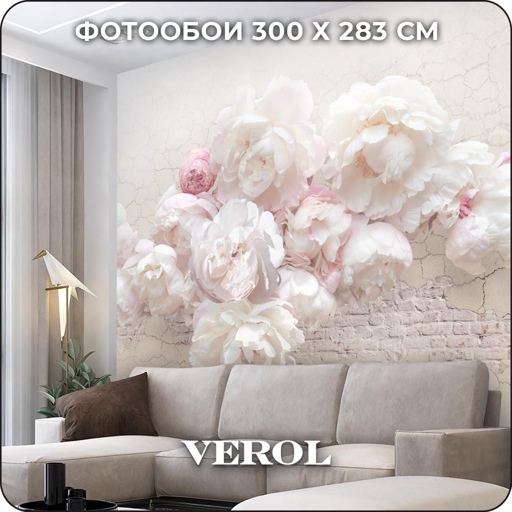 Фотообои 3D на стену флизелиновые VEROL "Цветы" 300х283 см, 8.49 м2, обои виниловые, водостойкие, обои для кухни моющиеся