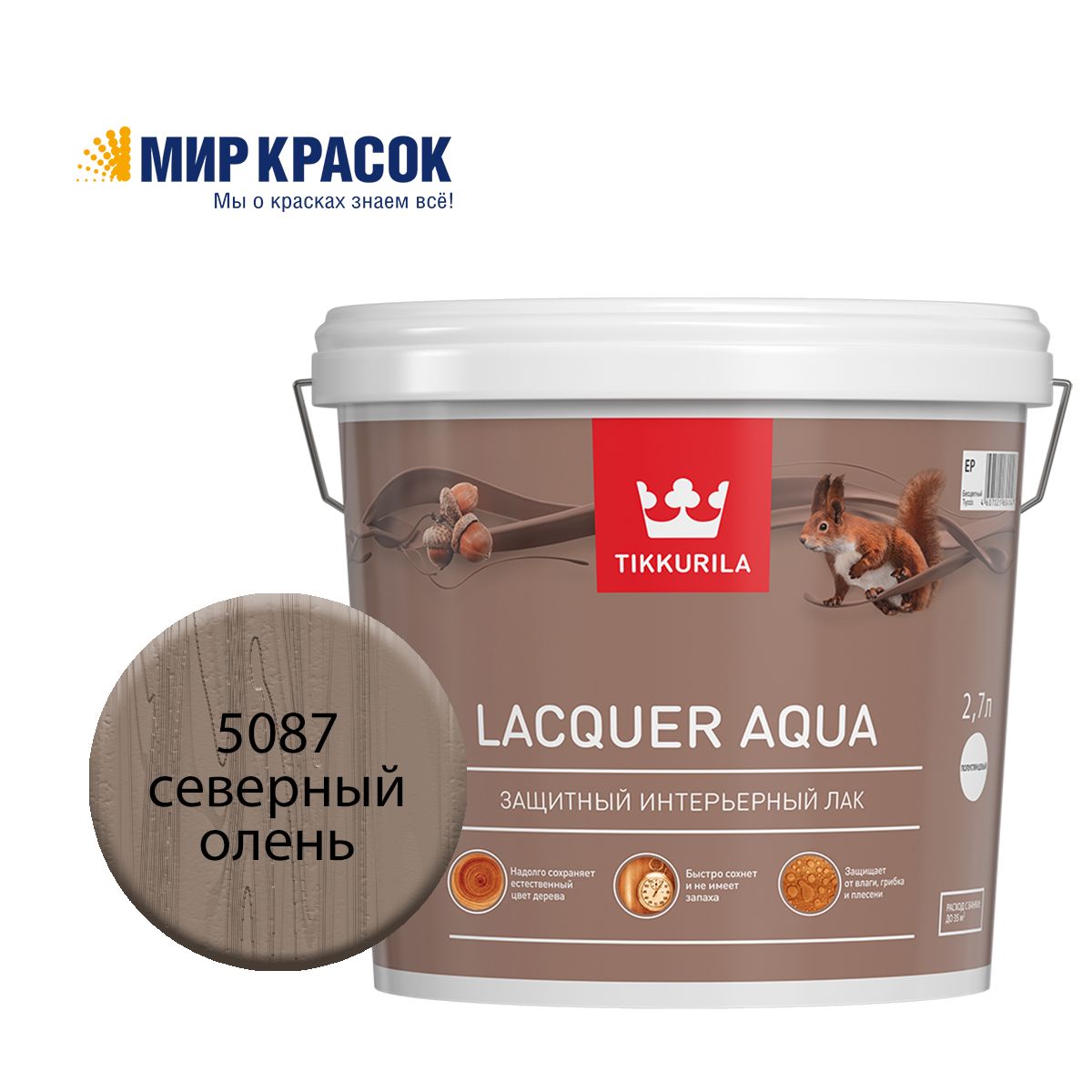 TIKKURILA EURO LACQUER AQUA лак интерьерный антисептирующий водный, колерованный, матовый, цвет Северный олень 5087 (2,7л)