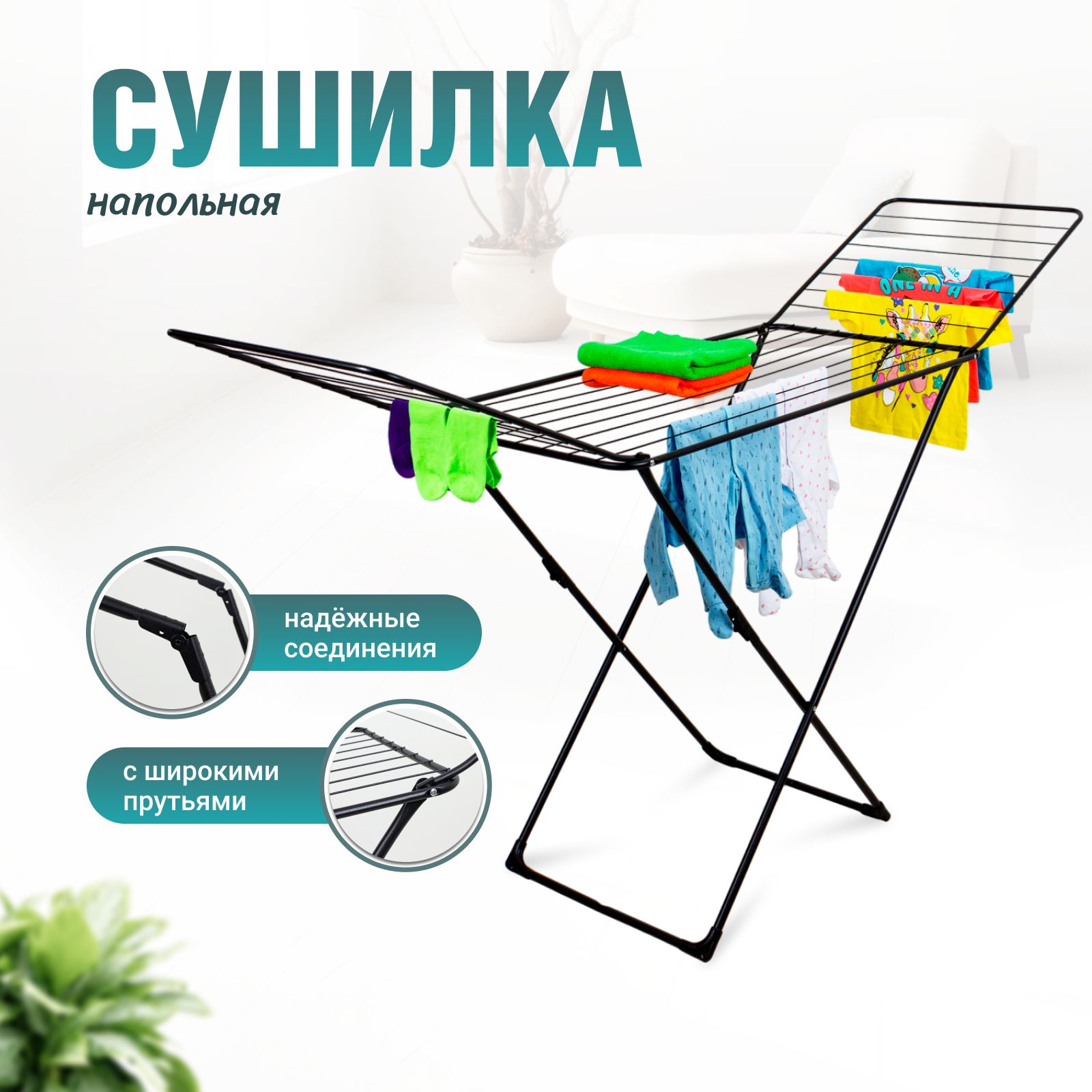 Nika Сушилка для белья напольная, складная; с крыльями; компактная сушилка для белья, Ника СБ2 чёрная купить на OZON по низкой цене (946700986)