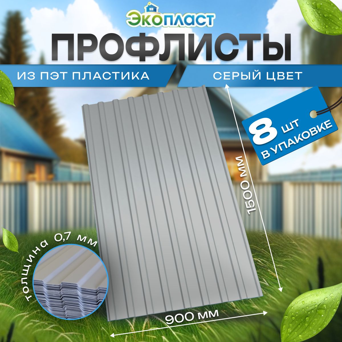 Пэт профлист
