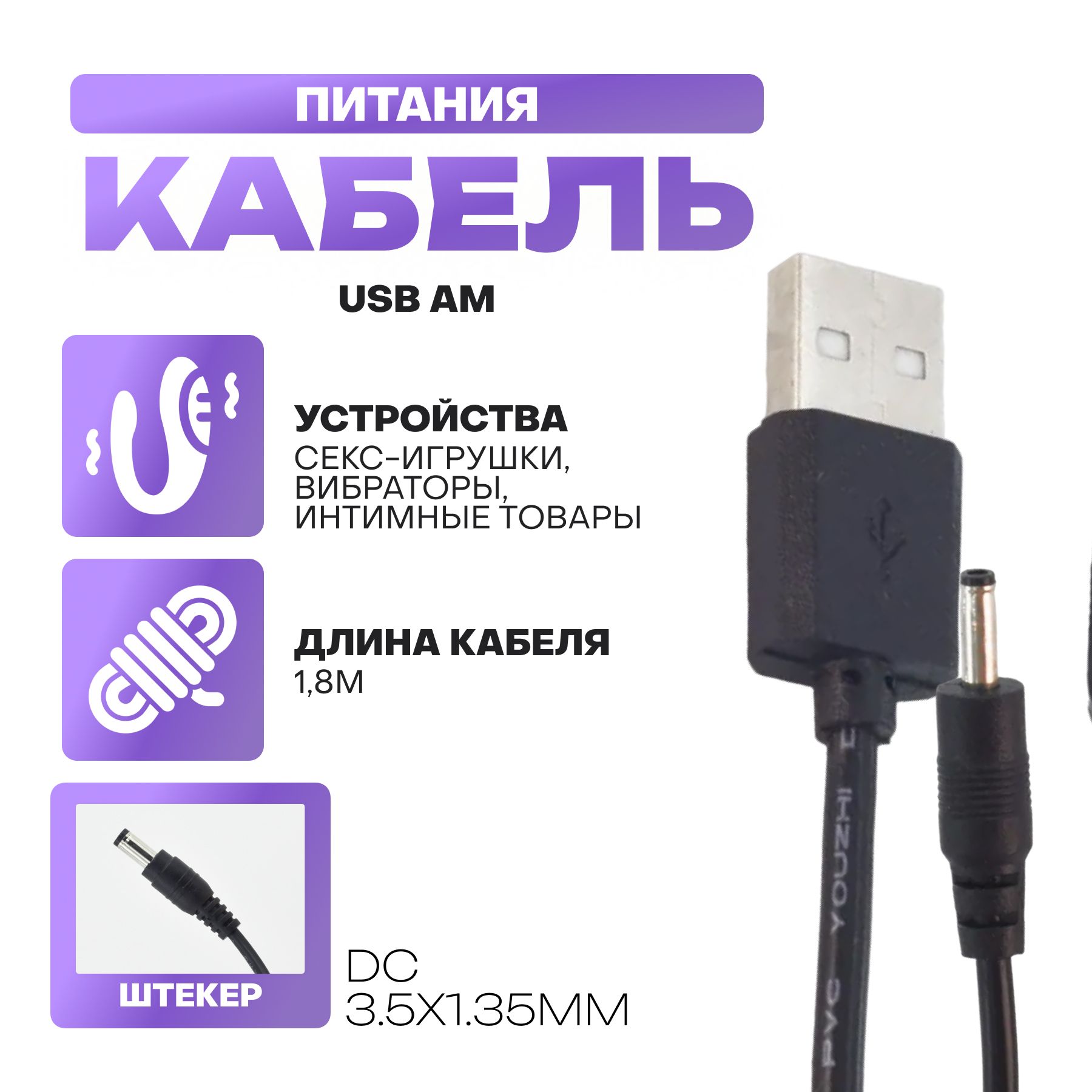 Кабель 3.5 мм, USB kevdako ZСР-USB3.5-1.35 - купить по низкой цене в  интернет-магазине OZON (1231305801)