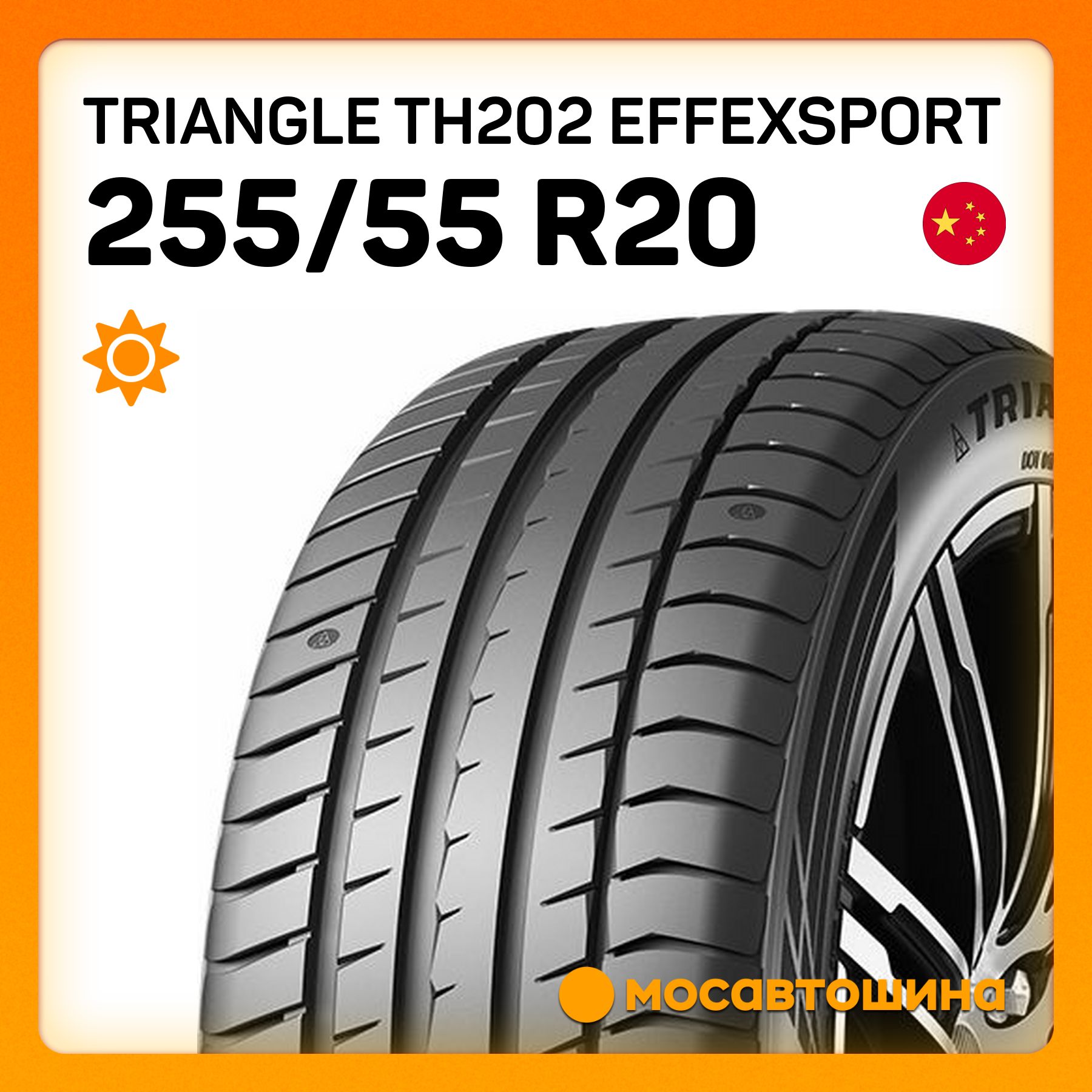 TriangleTH202EffeXSportXLШинылетние255/55R20110W