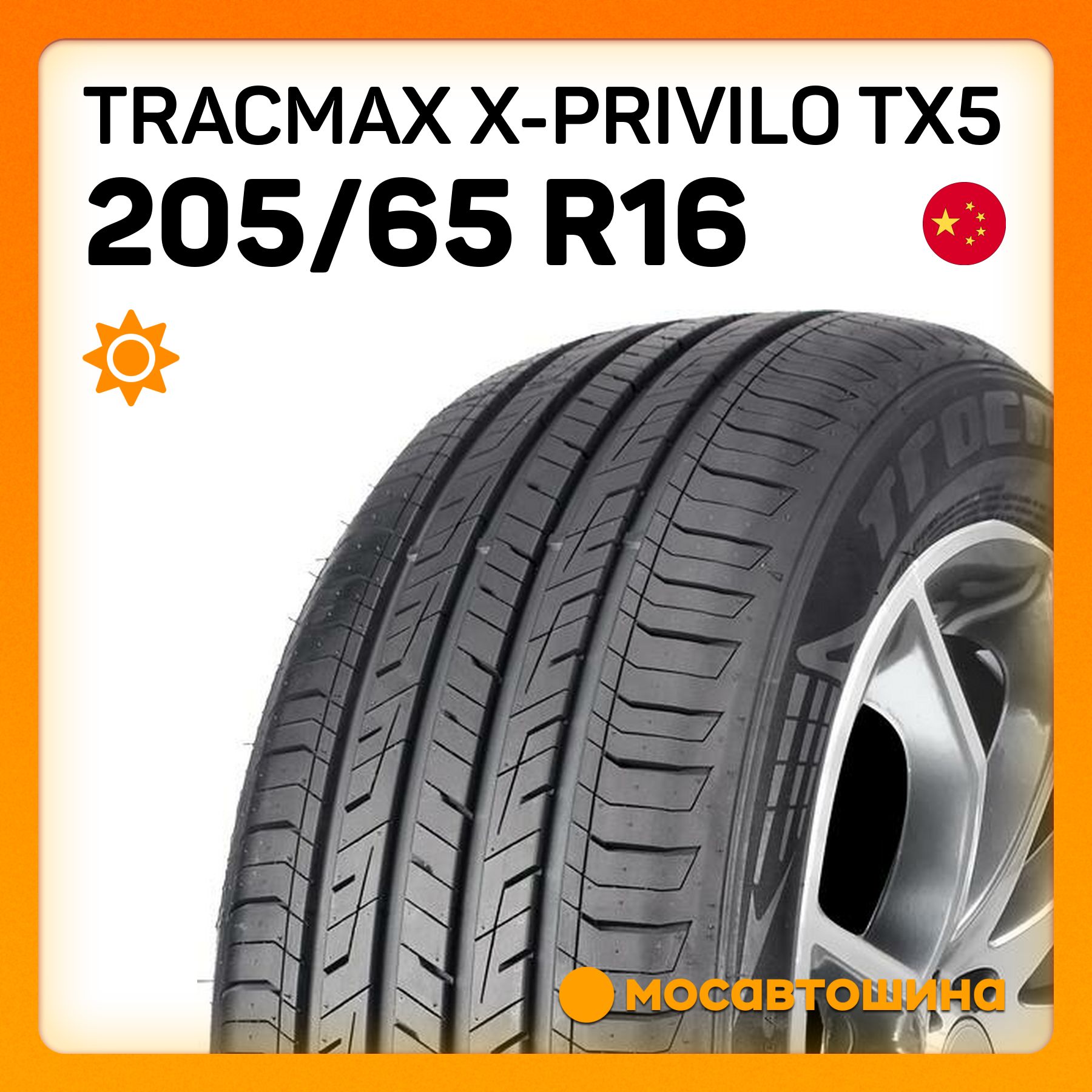 Tracmax X-Privilo TX5 Шины  летние 205/65  R16 95H