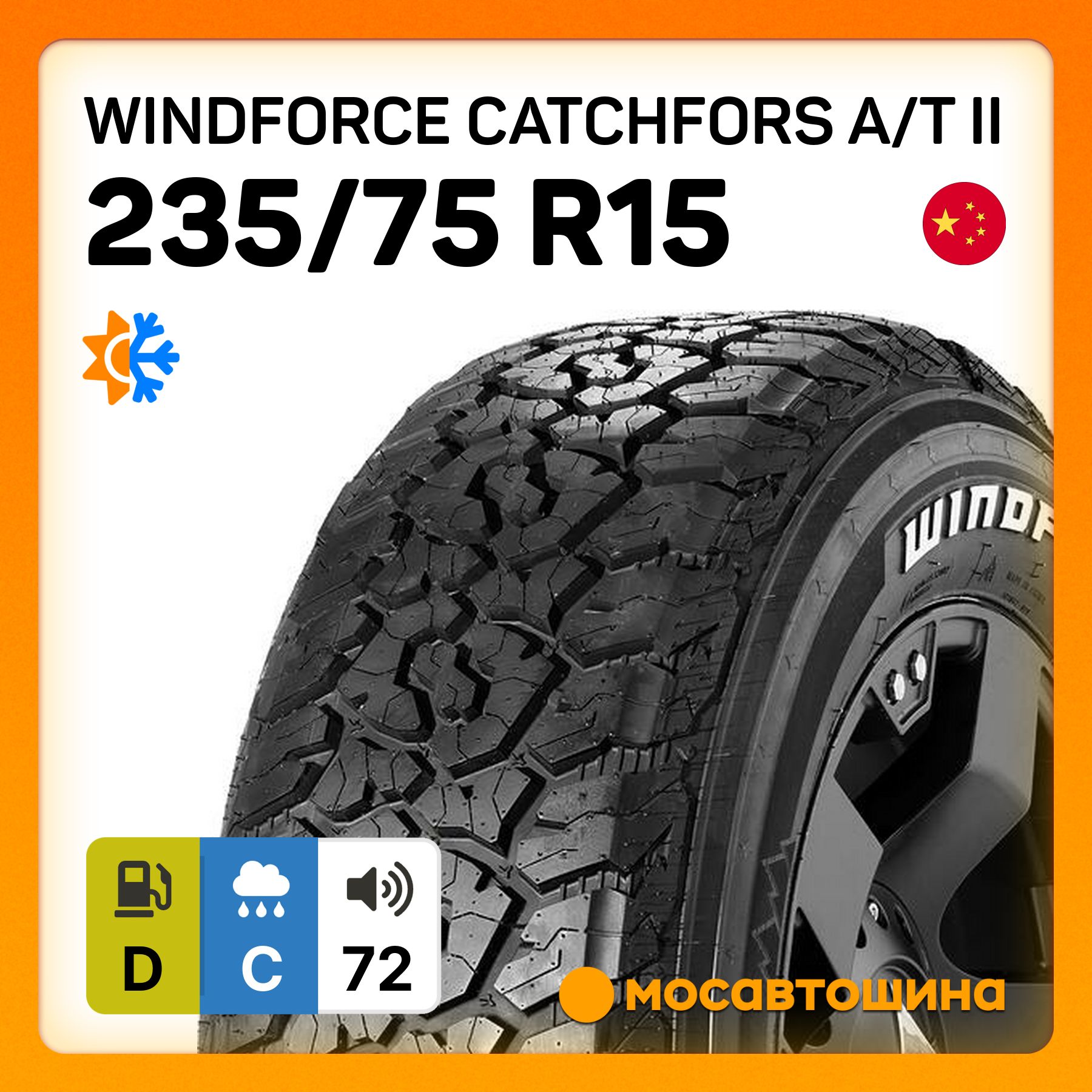 WINDFORCE Catchfors A/T II RWL Шины  всесезонные 235/75  R15 104R