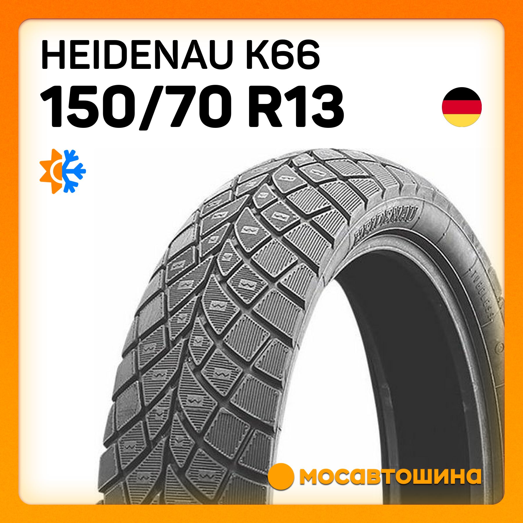 Heidenau Heidenau K66 150/70-13 64S M/C TL Мотошины  150/70 R13 64 S