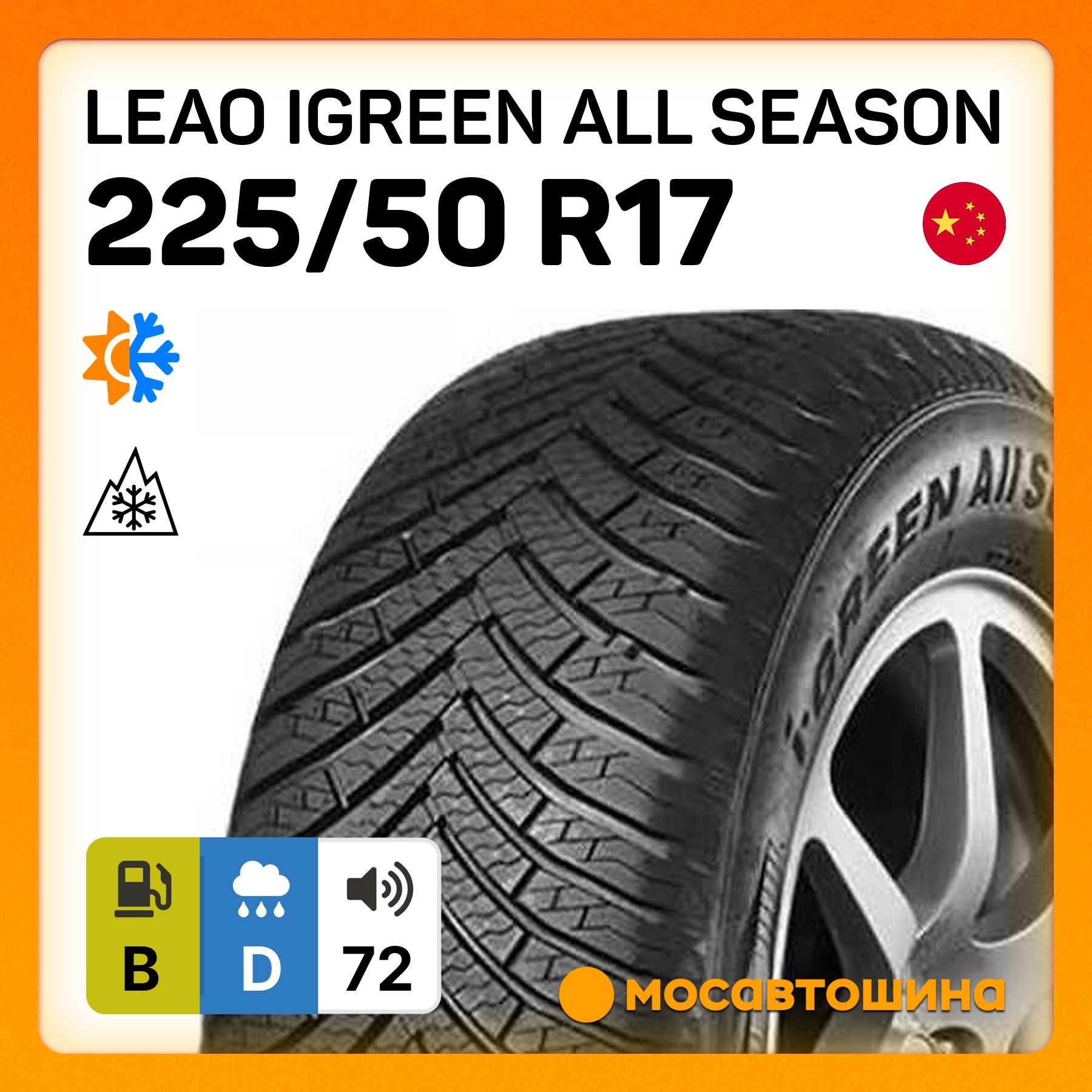 Leao iGreen All Season Шины  всесезонные 225/50  R17 98V