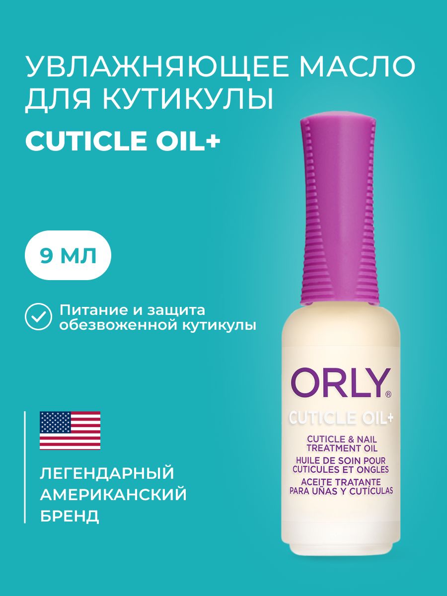 ORLY Масло для обезвоженной кутикулы Cuticle Oil+, 9мл