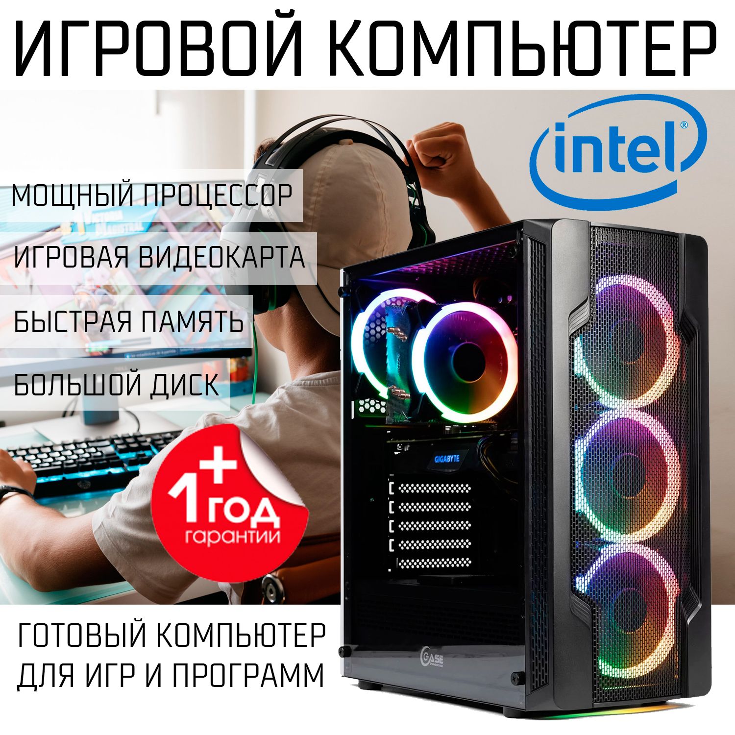 IntelСистемныйблокКомпьютеригровойПК(IntelCorei7-9700,RAM16ГБ,SSD120ГБ,HDD500ГБ,AMDRadeonRX580(8Гб),Windows10Pro),черный