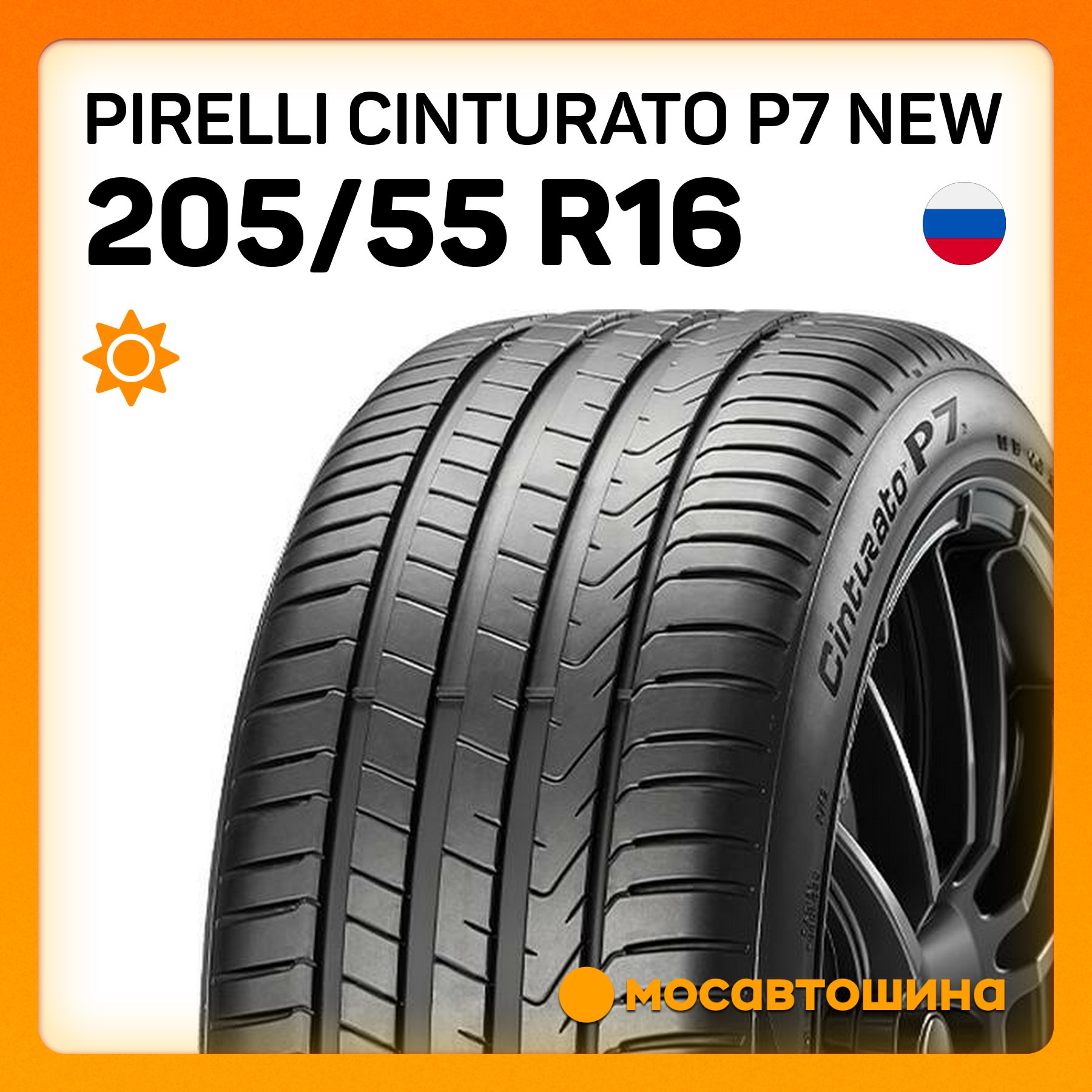 Pirelli Cinturato P7 new XL Шины  летние 205/55  R16 94V