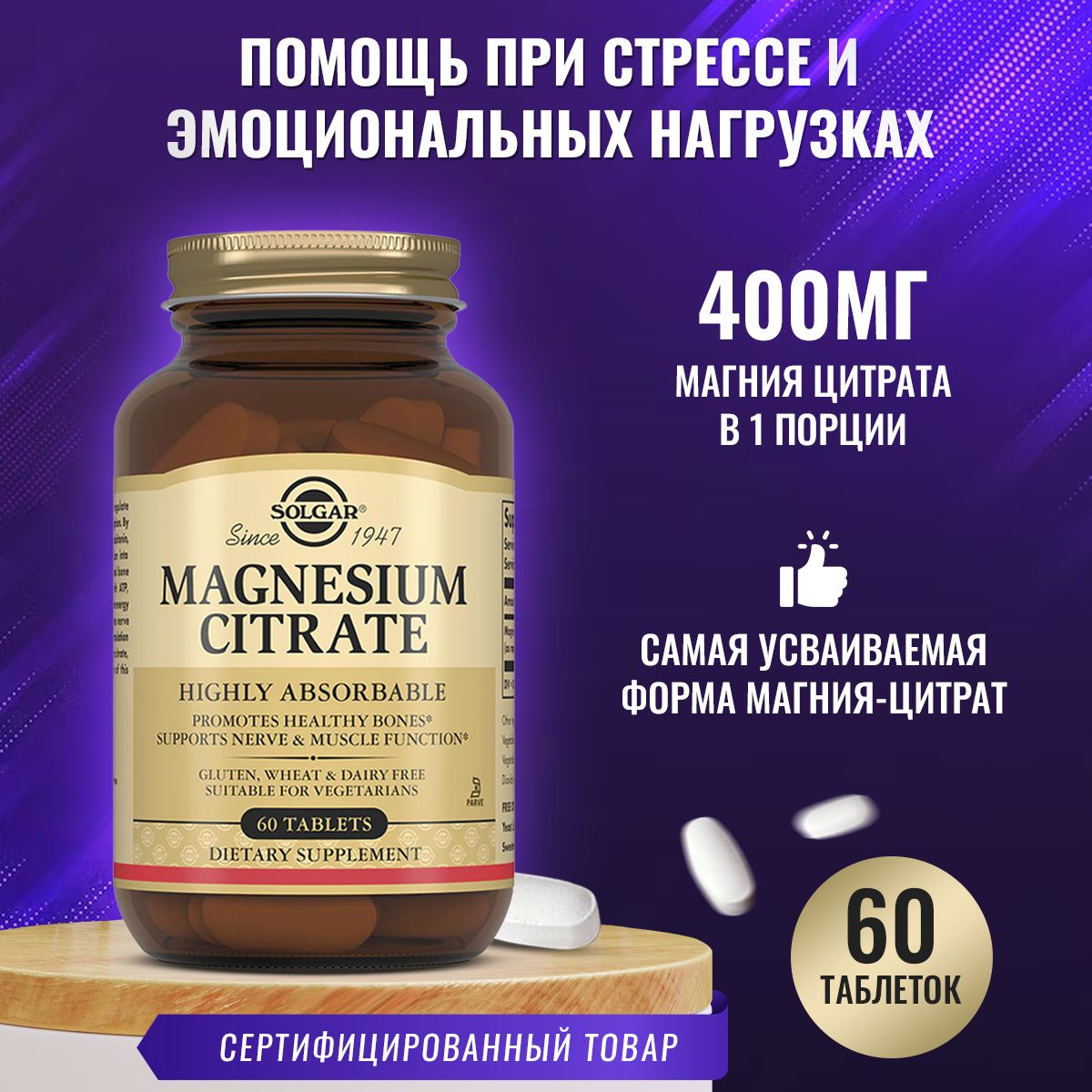 Магний цитрат Solgar Magnesium Citrate 200 мг, 60 таблеток цитрат магния  Солгар - купить с доставкой по выгодным ценам в интернет-магазине OZON  (908981456)