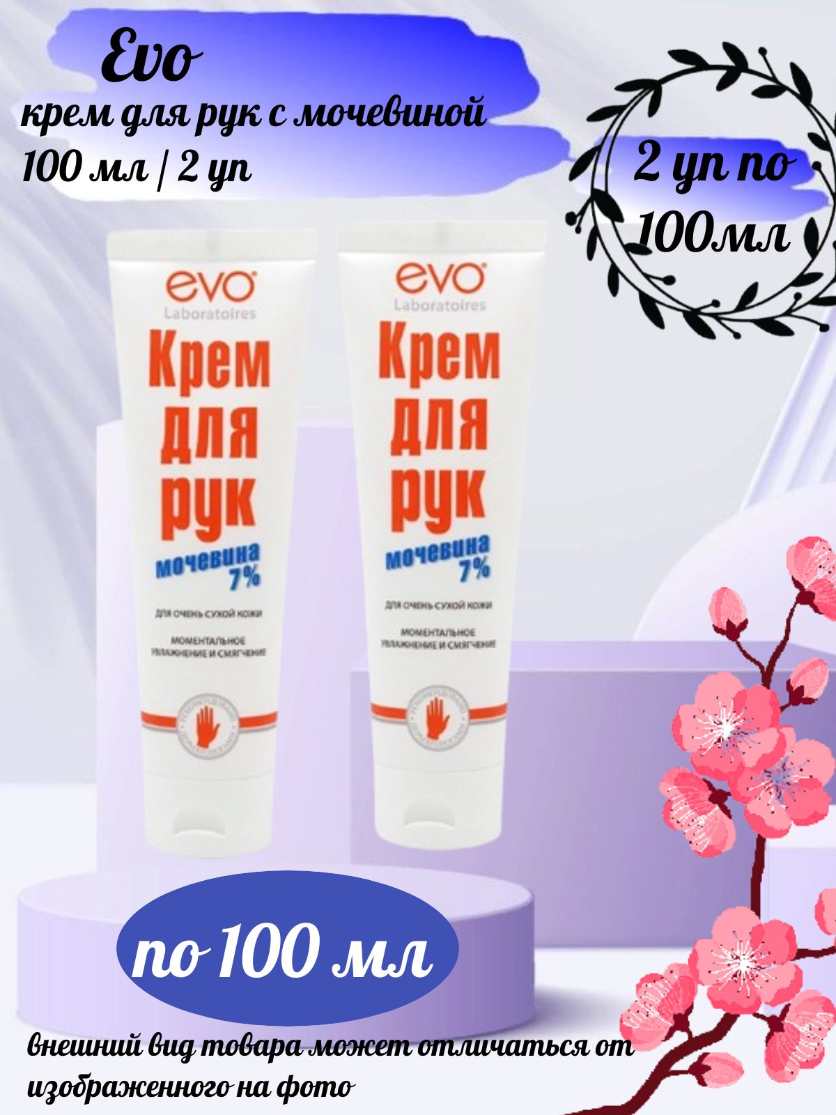 Крем С Мочевиной Urea Купить